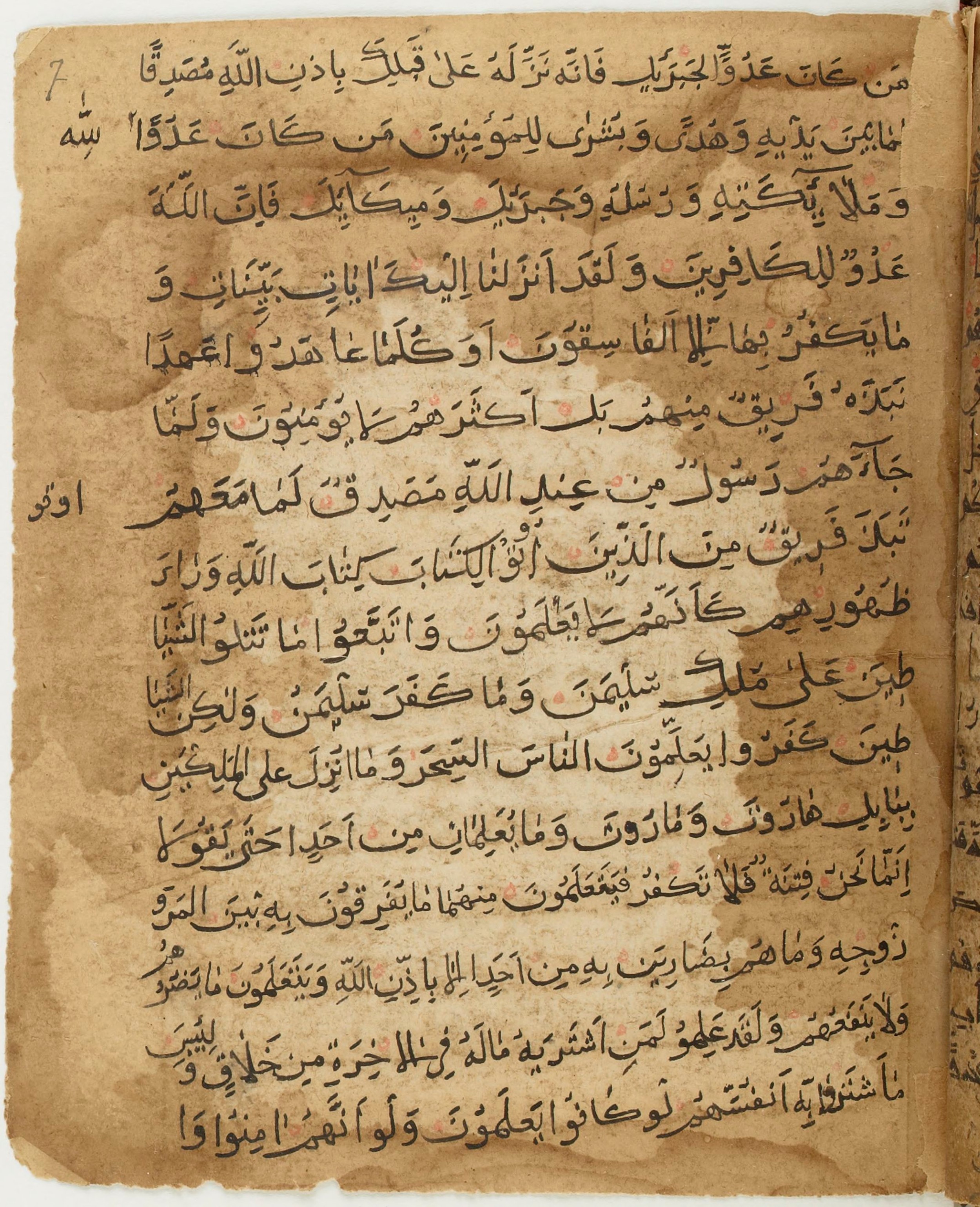 BNF Arabe 6430, in Naskh (NS 1) script, showing Surah 2:101 from 10th Century AD found in Unknown, currently housed at Bibliothèque nationale de France, Paris