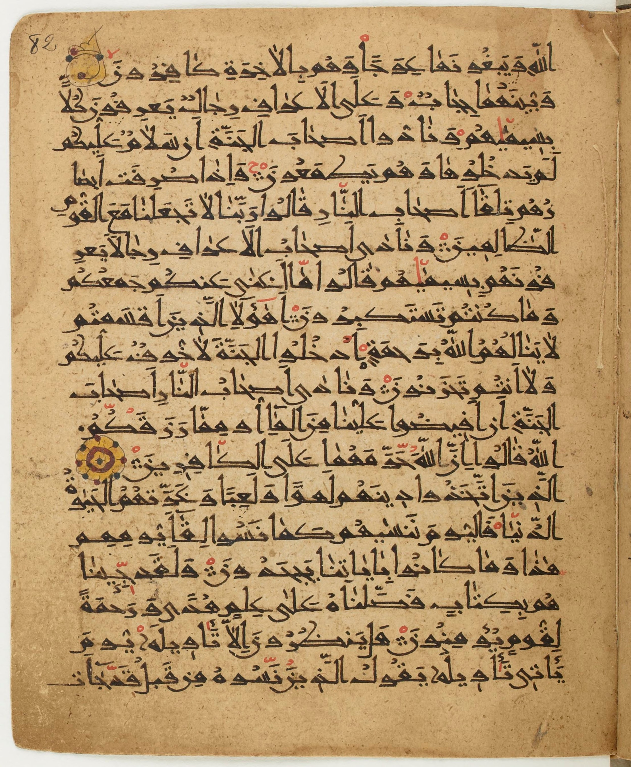 BNF Arabe 6430, in Naskh (NS 1) script, showing Surah 7:49 from 10th Century AD found in Unknown, currently housed at Bibliothèque nationale de France, Paris