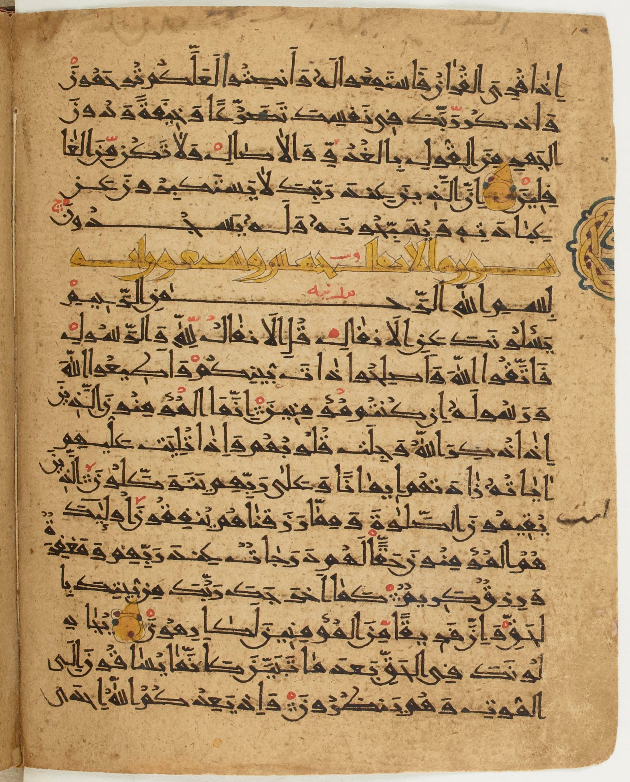 BNF Arabe 6430, in Naskh (NS 1) script, showing Surah 8:2 from 10th Century AD found in Unknown, currently housed at Bibliothèque nationale de France, Paris