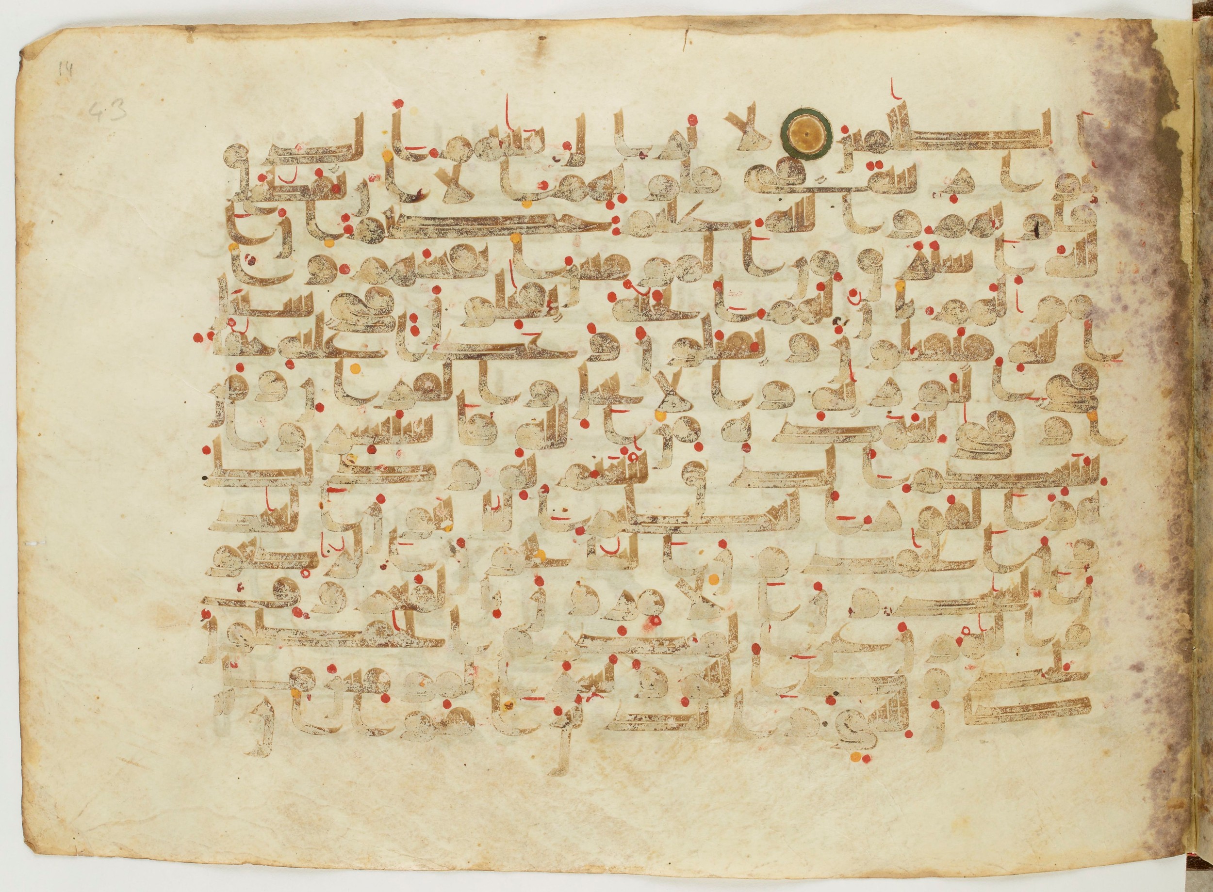 Paris, Bibliothèque nationale de France, Arabe 6982 (Scan 1), in Kufic B.II script, showing Surah 9:113 from Mid 8th to Late 9th Century AD found in Unknown (formerly in the Lyautey collection), currently housed at Bibliothèque nationale de France, Paris