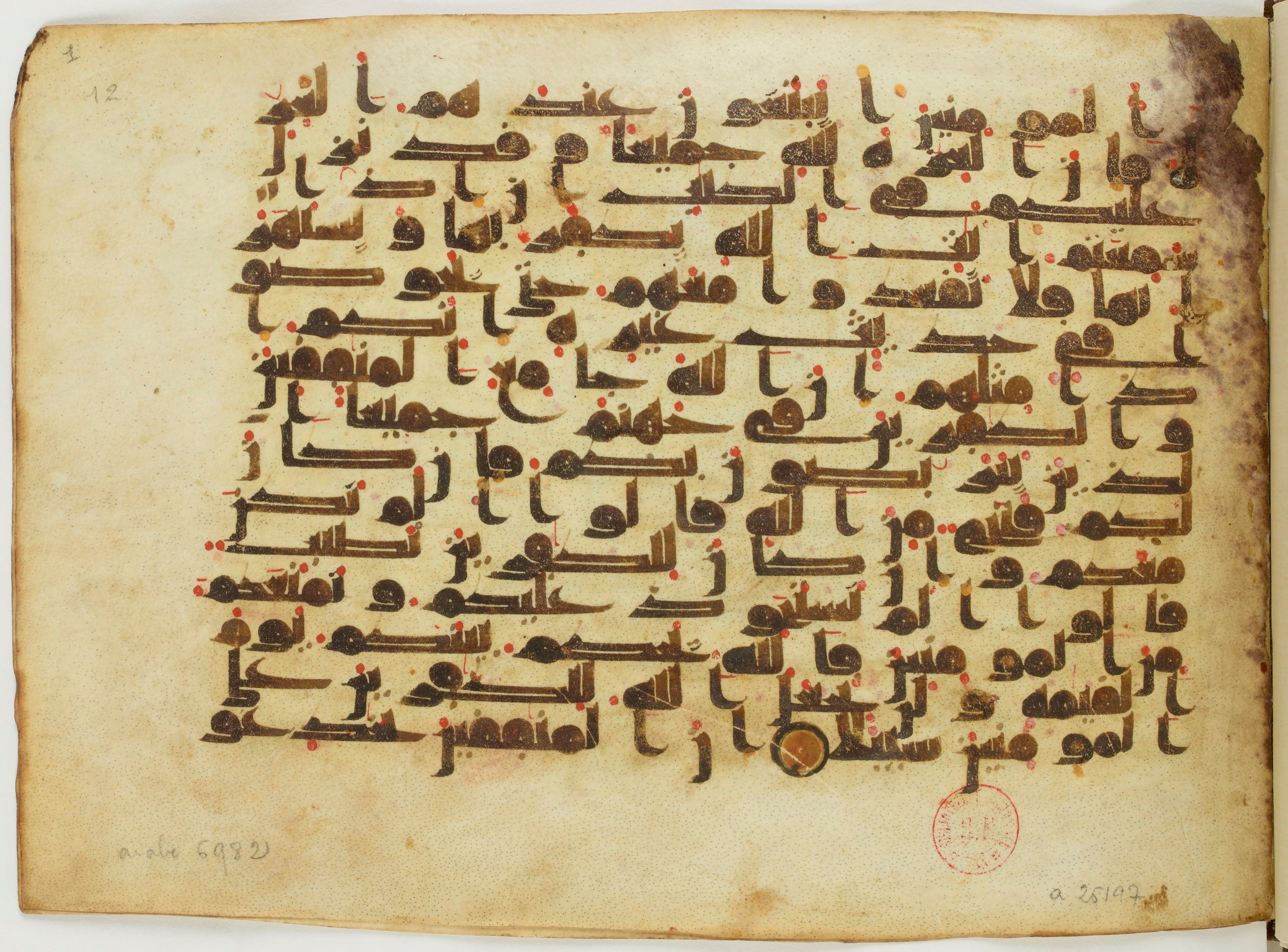 Paris, Bibliothèque nationale de France, Arabe 6982, in Kufic B.II script, showing Surah 4:141 from Mid 8th to Late 9th Century AD found in Unknown (formerly in the Lyautey collection), currently housed at Bibliothèque nationale de France, Paris