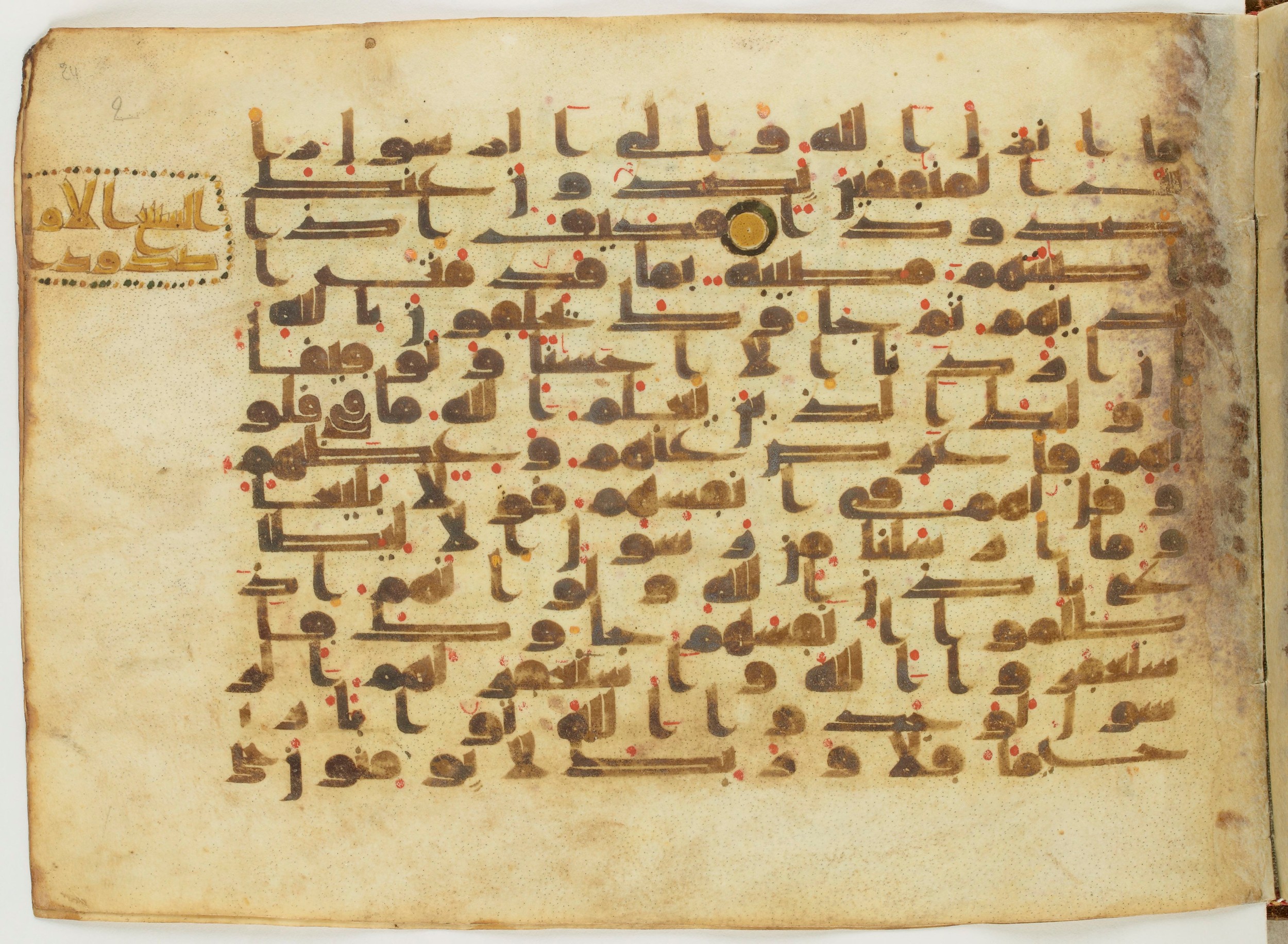 Paris, Bibliothèque nationale de France, Arabe 6982, in Kufic B.II script, showing Surah 4:63 from Mid 8th to Late 9th Century AD found in Unknown (formerly in the Lyautey collection), currently housed at Bibliothèque nationale de France, Paris