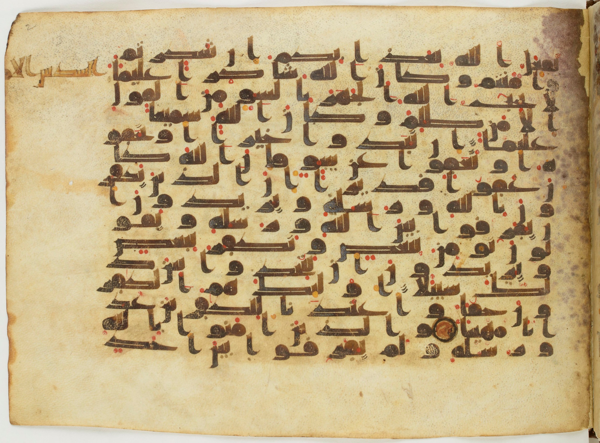 Paris, Bibliothèque nationale de France, Arabe 6982, in Kufic B.II script, showing Surah 4:151 from Mid 8th to Late 9th Century AD found in Unknown (formerly in the Lyautey collection), currently housed at Bibliothèque nationale de France, Paris