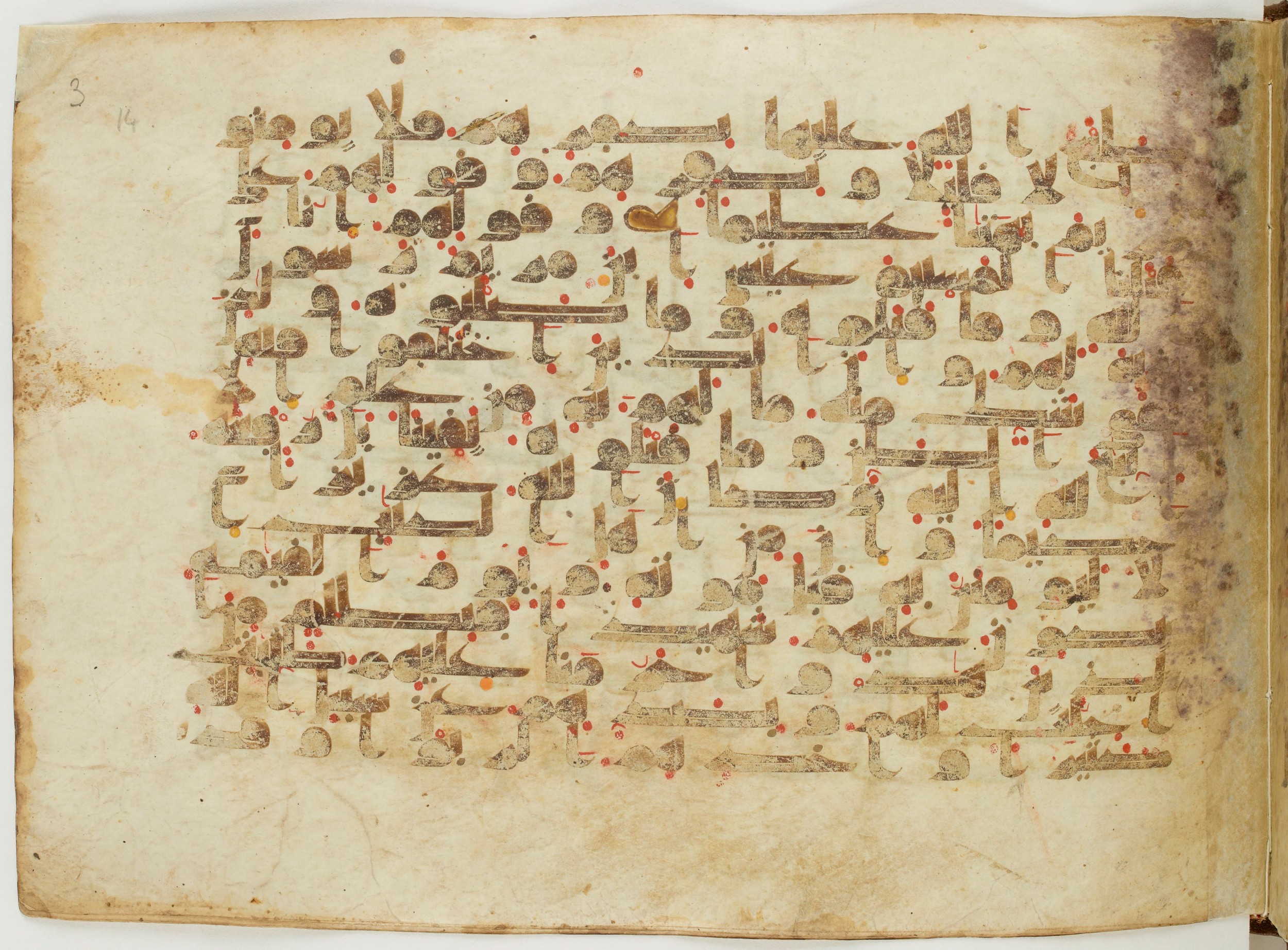 Paris, Bibliothèque nationale de France, Arabe 6982 (Scan 1), in Kufic B.II script, showing Surah 4:161 from Mid 8th to Late 9th Century AD found in Unknown (formerly in the Lyautey collection), currently housed at Bibliothèque nationale de France, Paris