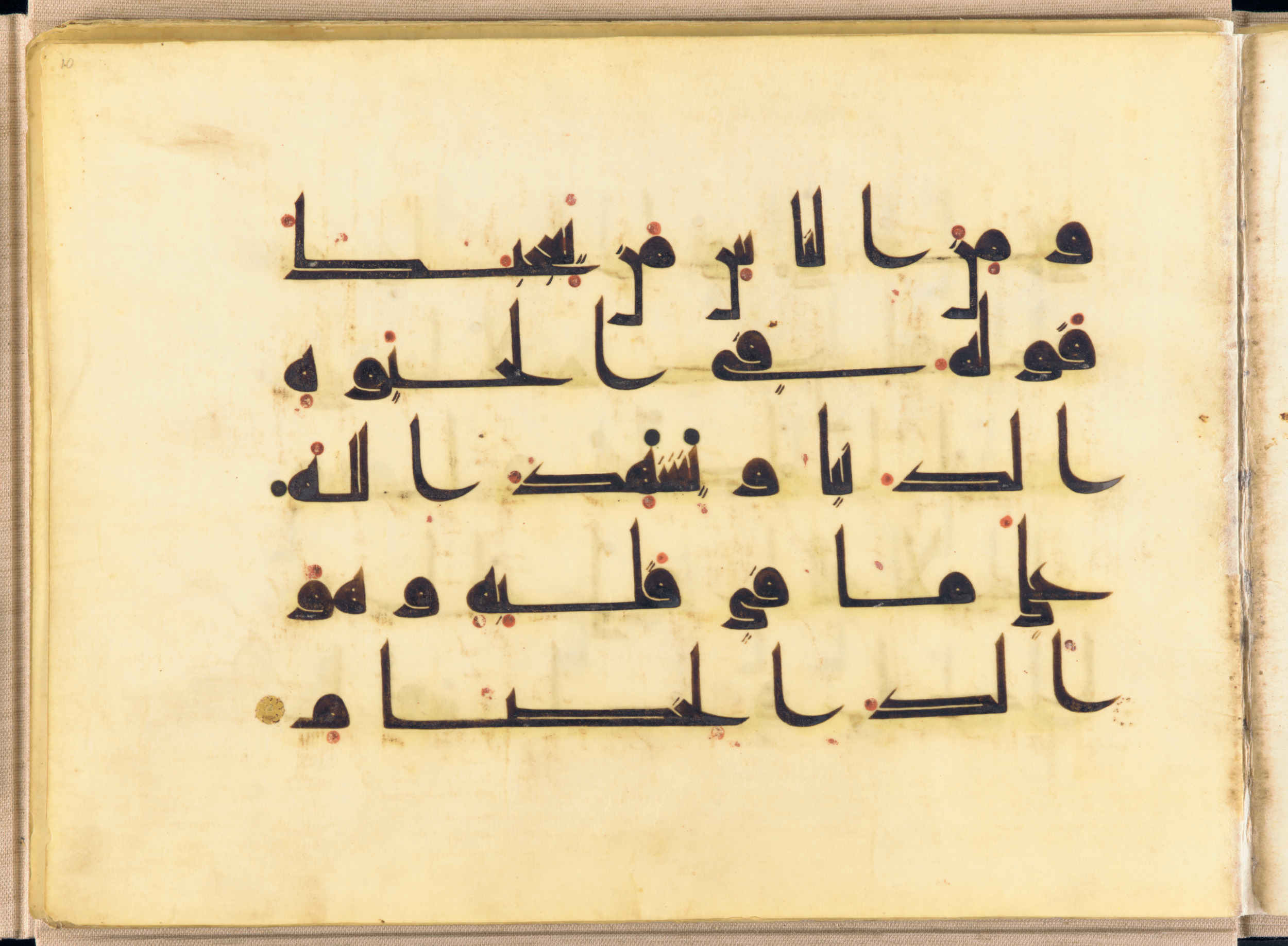 Washington DC, Freer Gallery of Art, F1937.6, in kūfī D.I script, showing Surah 2:204 from Mid 8th to Late 9th Century AD found in Unknown, currently housed at Freer Gallery of Art, Washington DC