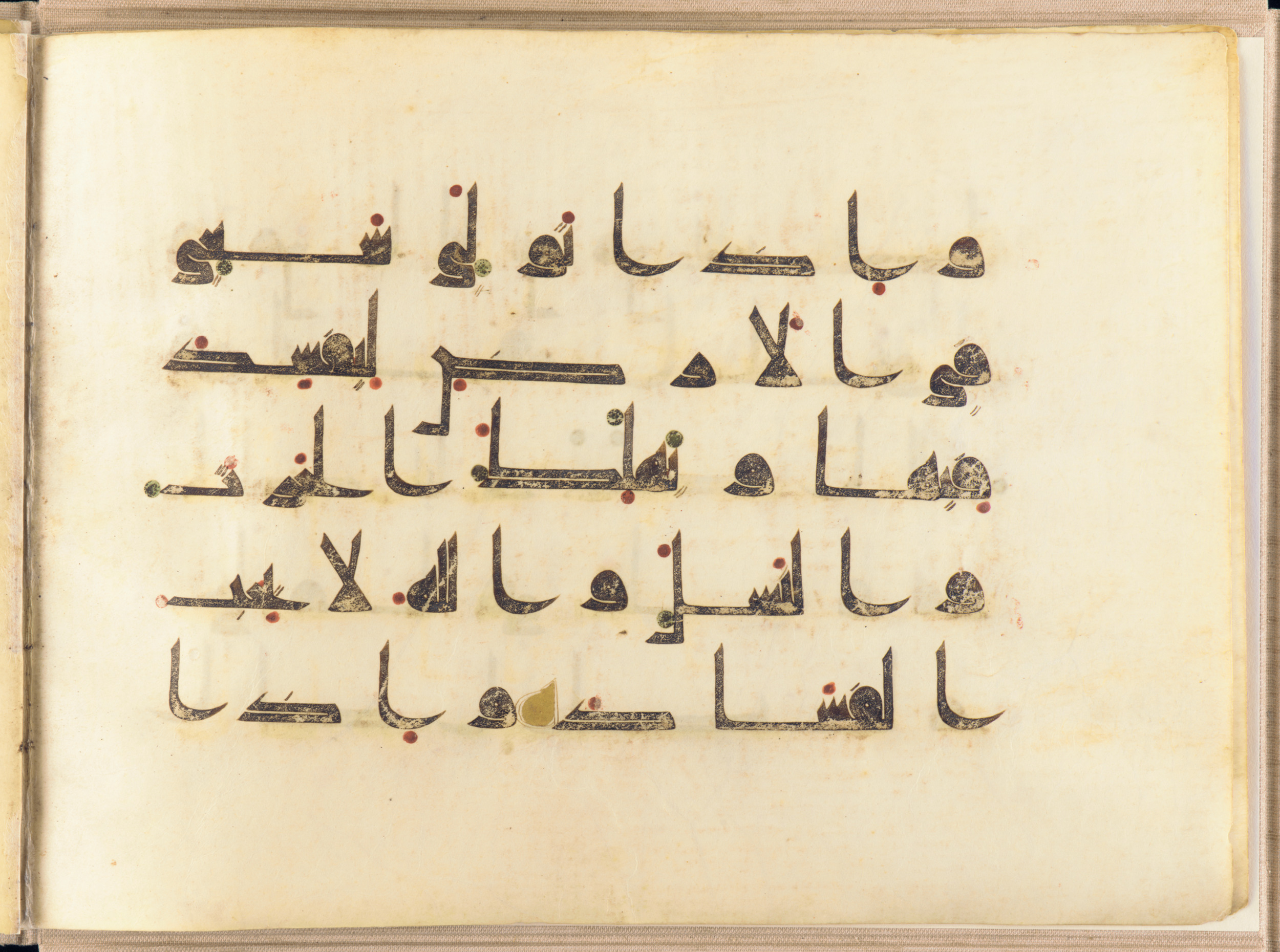 Washington DC, Freer Gallery of Art, F1937.6, in kūfī D.I script, showing Surah 2:205 from Mid 8th to Late 9th Century AD found in Unknown, currently housed at Freer Gallery of Art, Washington DC
