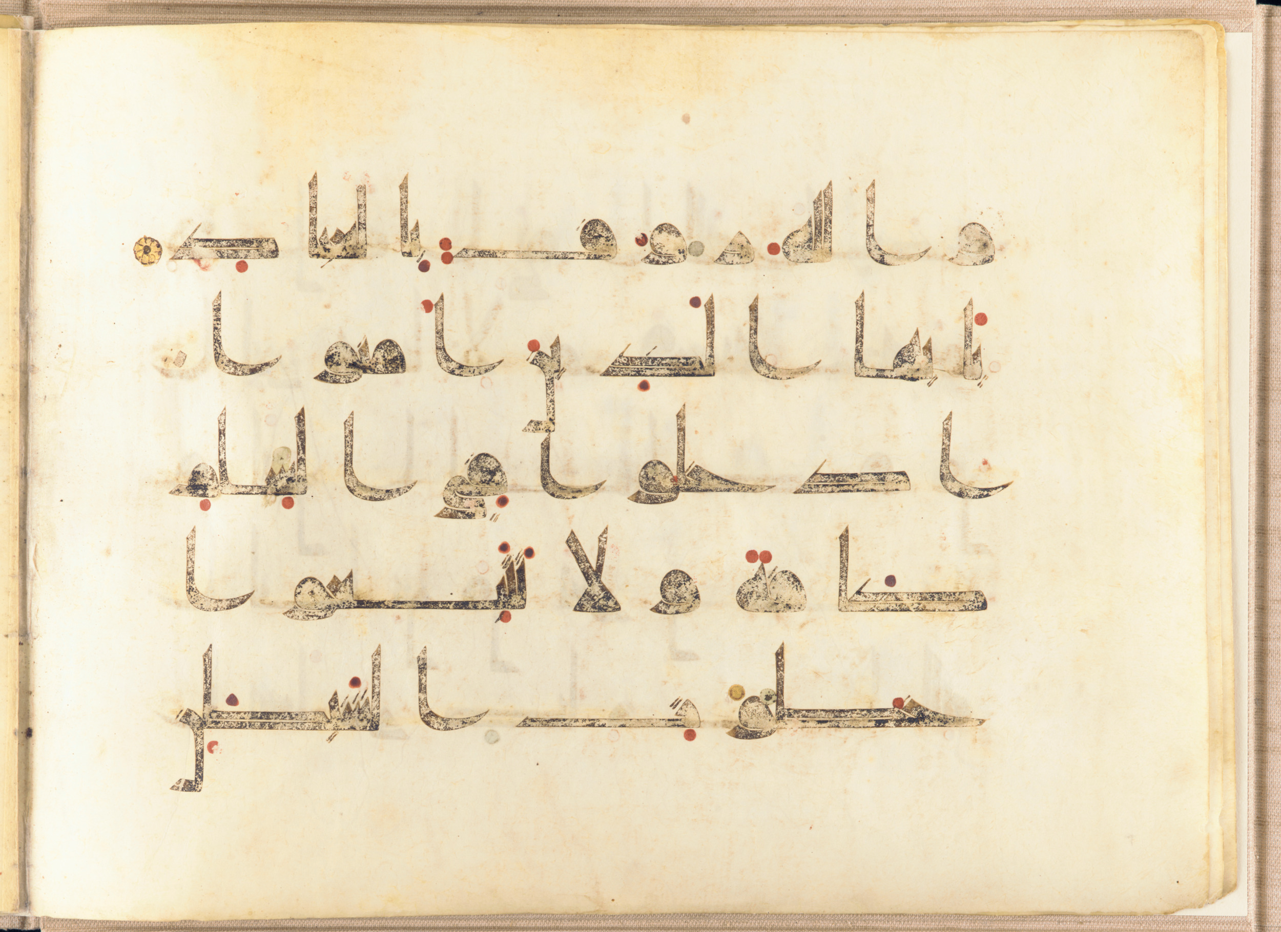 Washington DC, Freer Gallery of Art, F1937.6 (Scan 1), in kūfī D.I script, showing Surah 2:208 from Mid 8th to Late 9th Century AD found in Unknown, currently housed at Freer Gallery of Art, Washington DC
