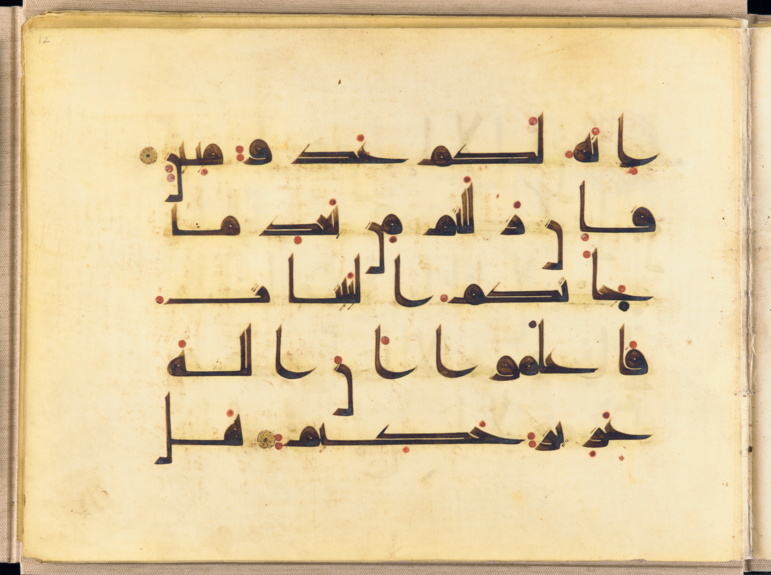 Washington DC, Freer Gallery of Art, F1937.6 (Scan 1), in kūfī D.I script, showing Surah 2:210 from Mid 8th to Late 9th Century AD found in Unknown, currently housed at Freer Gallery of Art, Washington DC