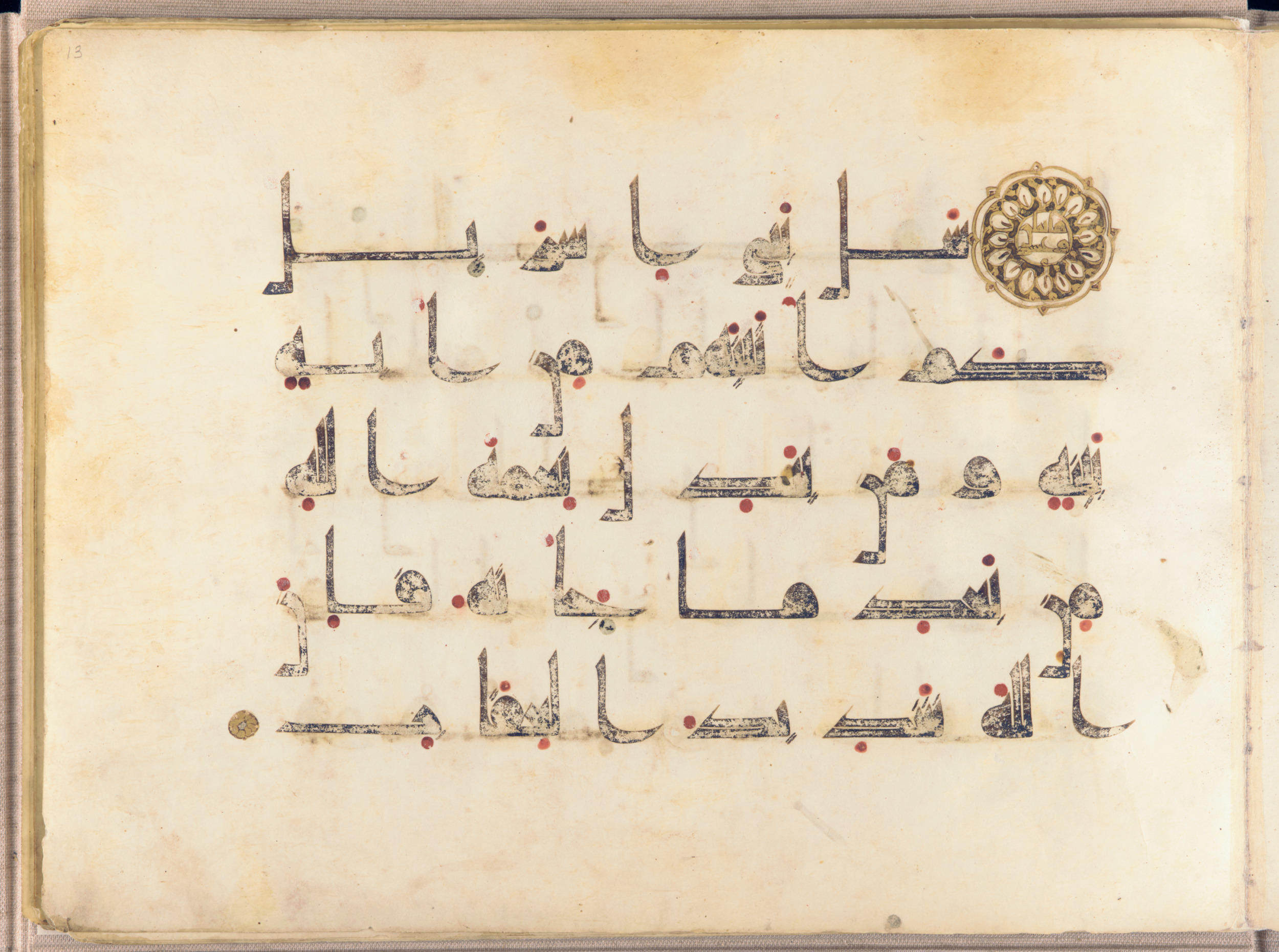 Washington DC, Freer Gallery of Art, F1937.6, in kūfī D.I script, showing Surah 2:211 from Mid 8th to Late 9th Century AD found in Unknown, currently housed at Freer Gallery of Art, Washington DC