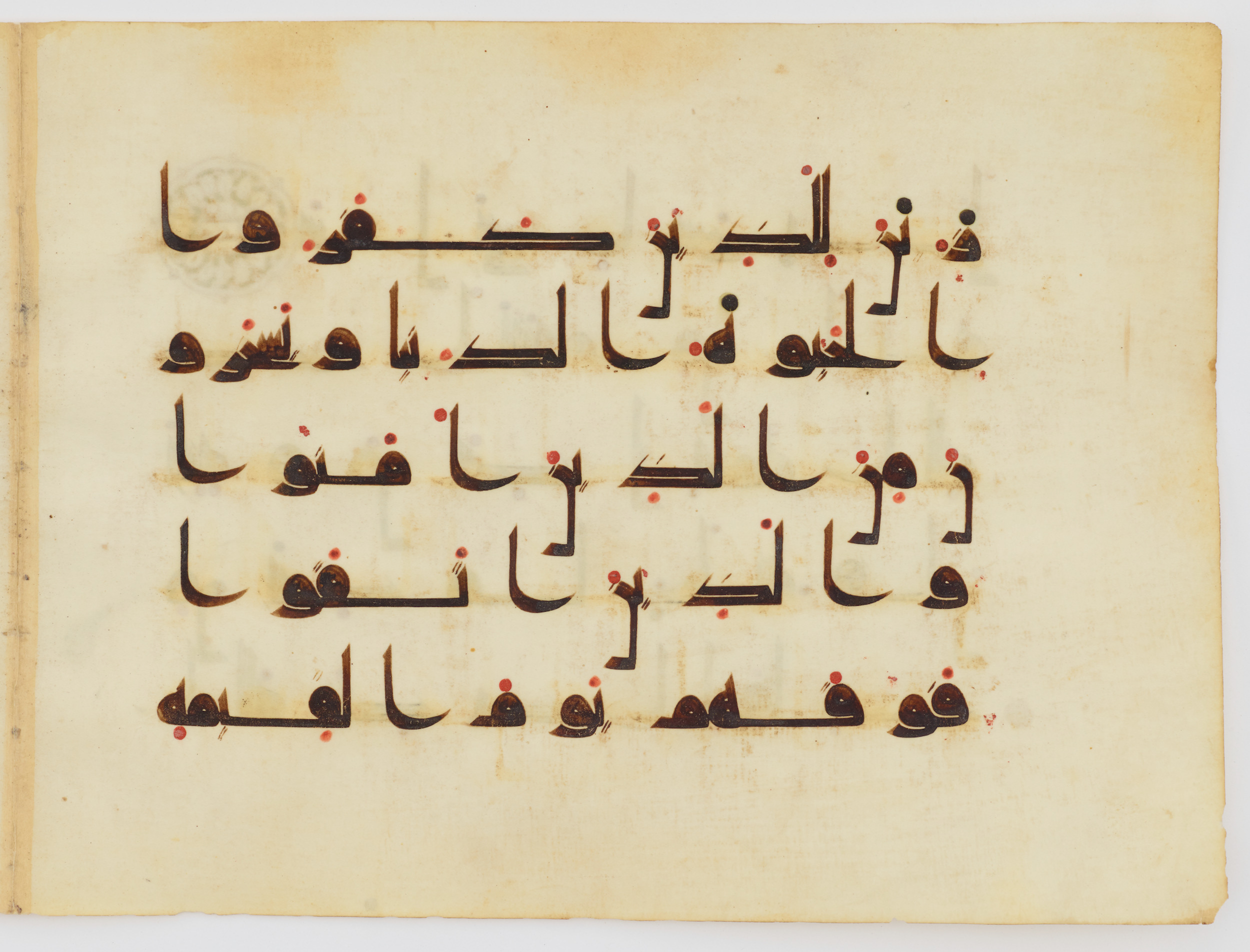 Washington DC, Freer Gallery of Art, F1937.6 (Scan 1), in kūfī D.I script, showing Surah 2:212 from Mid 8th to Late 9th Century AD found in Unknown, currently housed at Freer Gallery of Art, Washington DC