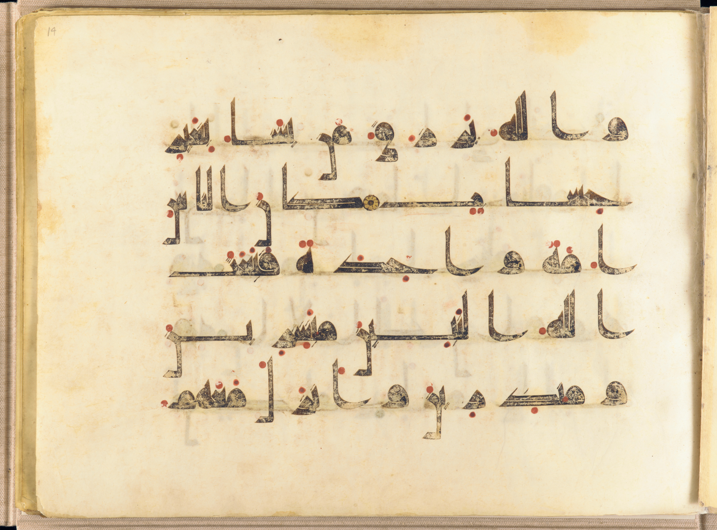 Washington DC, Freer Gallery of Art, F1937.6 (Scan 1), in kūfī D.I script, showing Surah 2:213 from Mid 8th to Late 9th Century AD found in Unknown, currently housed at Freer Gallery of Art, Washington DC