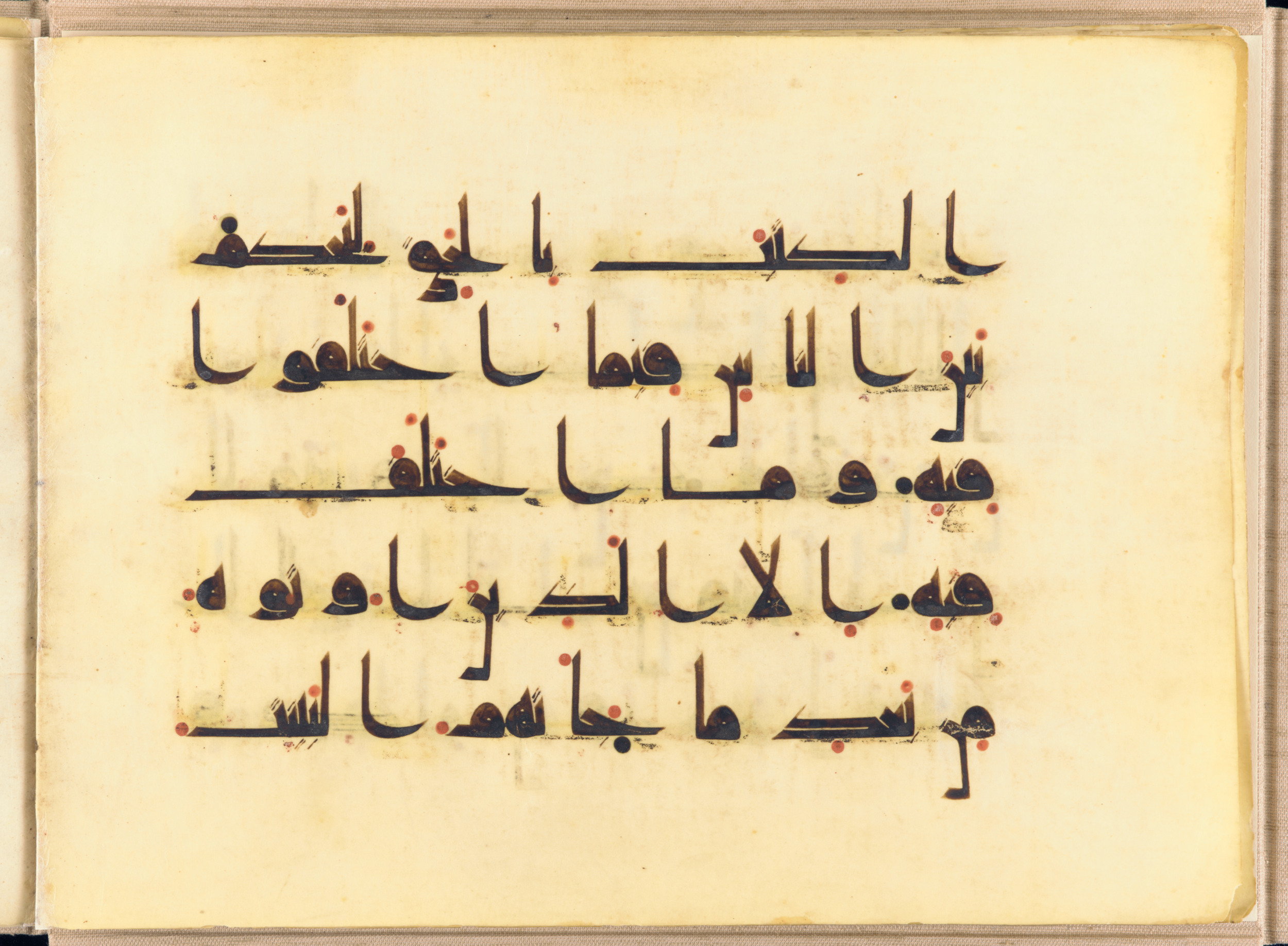 Washington DC, Freer Gallery of Art, F1937.6 (Scan 2), in kūfī D.I script, showing Surah 2:213 from Mid 8th to Late 9th Century AD found in Unknown, currently housed at Freer Gallery of Art, Washington DC