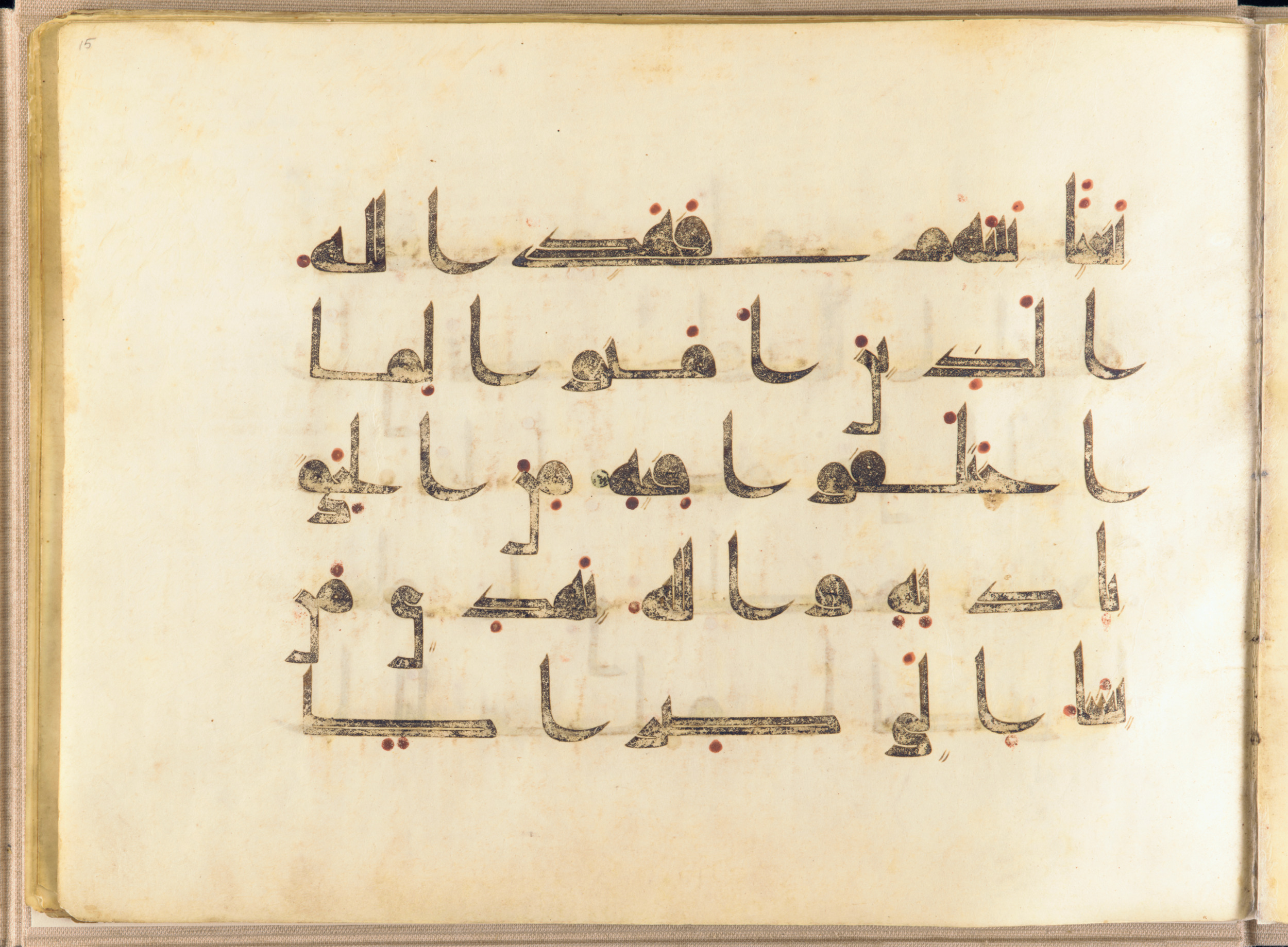 Washington DC, Freer Gallery of Art, F1937.6 (Scan 3), in kūfī D.I script, showing Surah 2:213 from Mid 8th to Late 9th Century AD found in Unknown, currently housed at Freer Gallery of Art, Washington DC