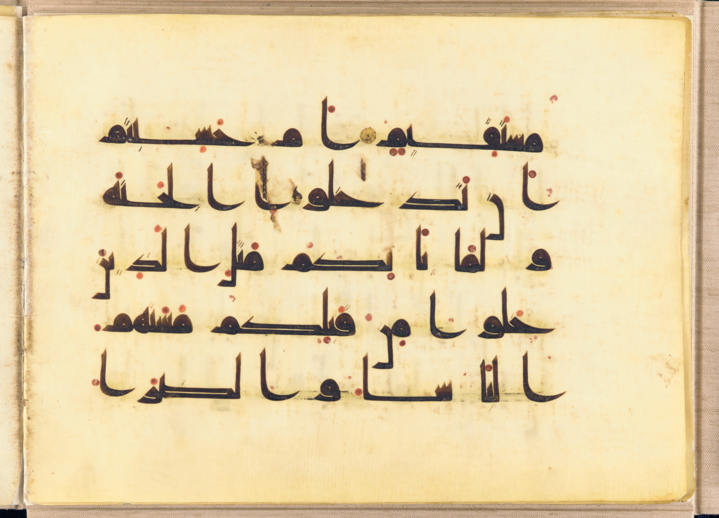 Washington DC, Freer Gallery of Art, F1937.6 (Scan 4), in kūfī D.I script, showing Surah 2:213 from Mid 8th to Late 9th Century AD found in Unknown, currently housed at Freer Gallery of Art, Washington DC