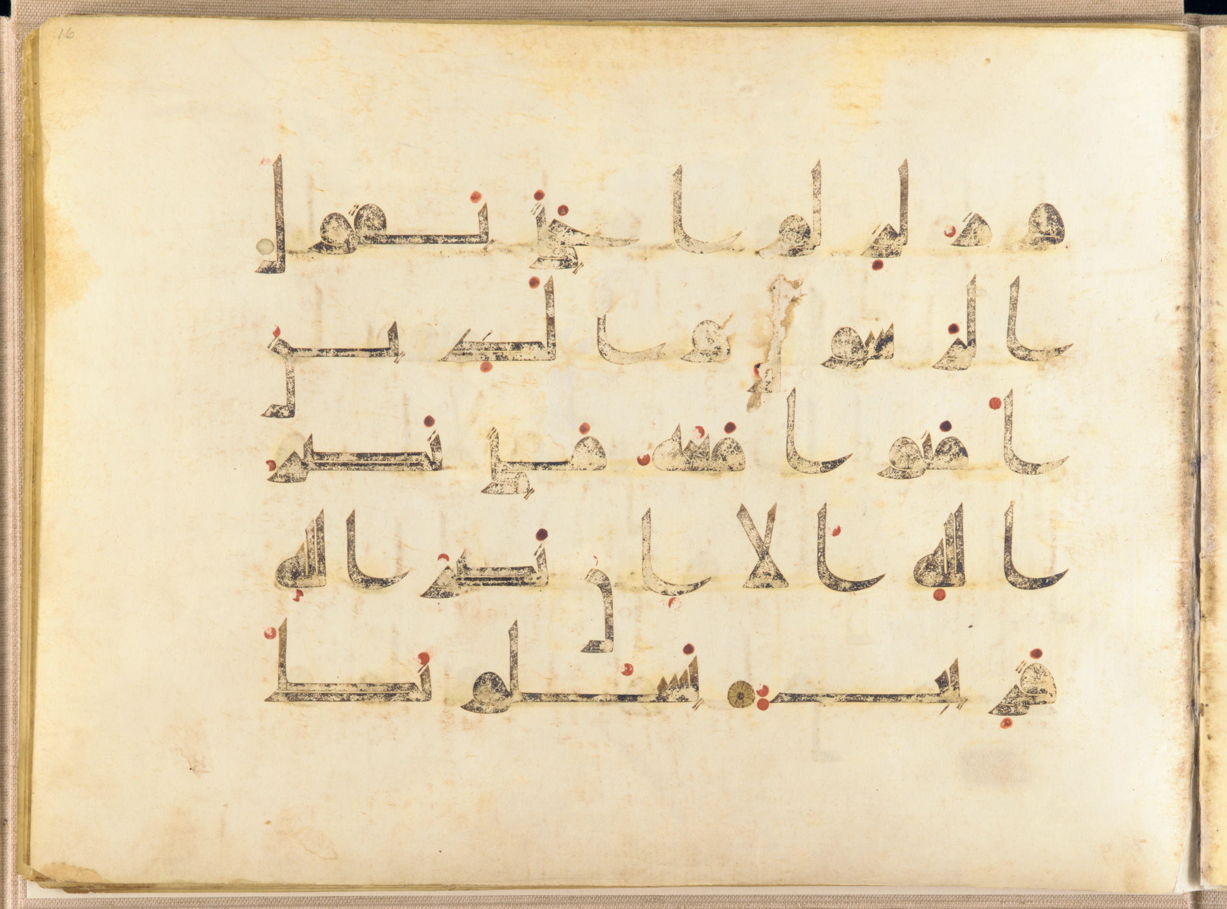 Washington DC, Freer Gallery of Art, F1937.6 (Scan 1), in kūfī D.I script, showing Surah 2:215 from Mid 8th to Late 9th Century AD found in Unknown, currently housed at Freer Gallery of Art, Washington DC