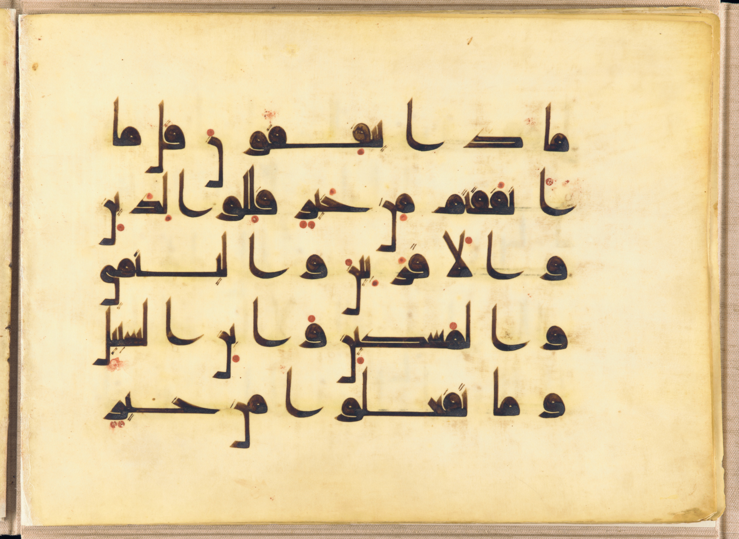 Washington DC, Freer Gallery of Art, F1937.6 (Scan 2), in kūfī D.I script, showing Surah 2:215 from Mid 8th to Late 9th Century AD found in Unknown, currently housed at Freer Gallery of Art, Washington DC