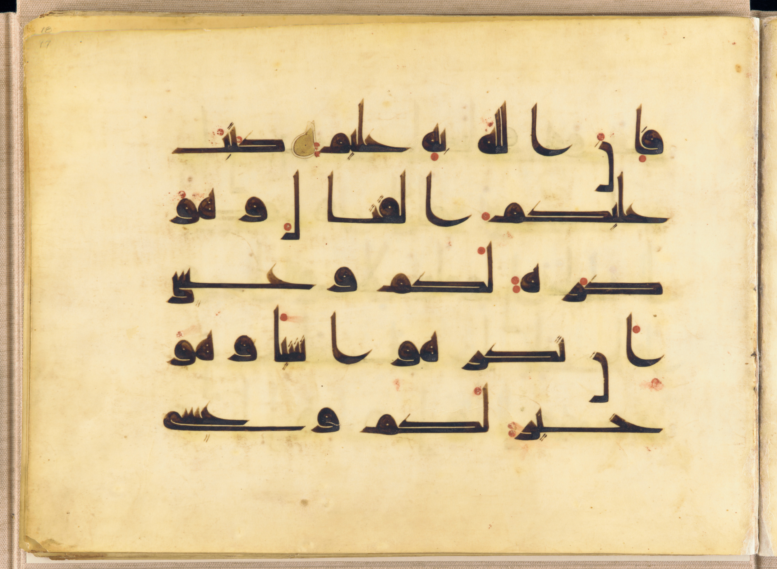 Washington DC, Freer Gallery of Art, F1937.6 (Scan 1), in kūfī D.I script, showing Surah 2:216 from Mid 8th to Late 9th Century AD found in Unknown, currently housed at Freer Gallery of Art, Washington DC