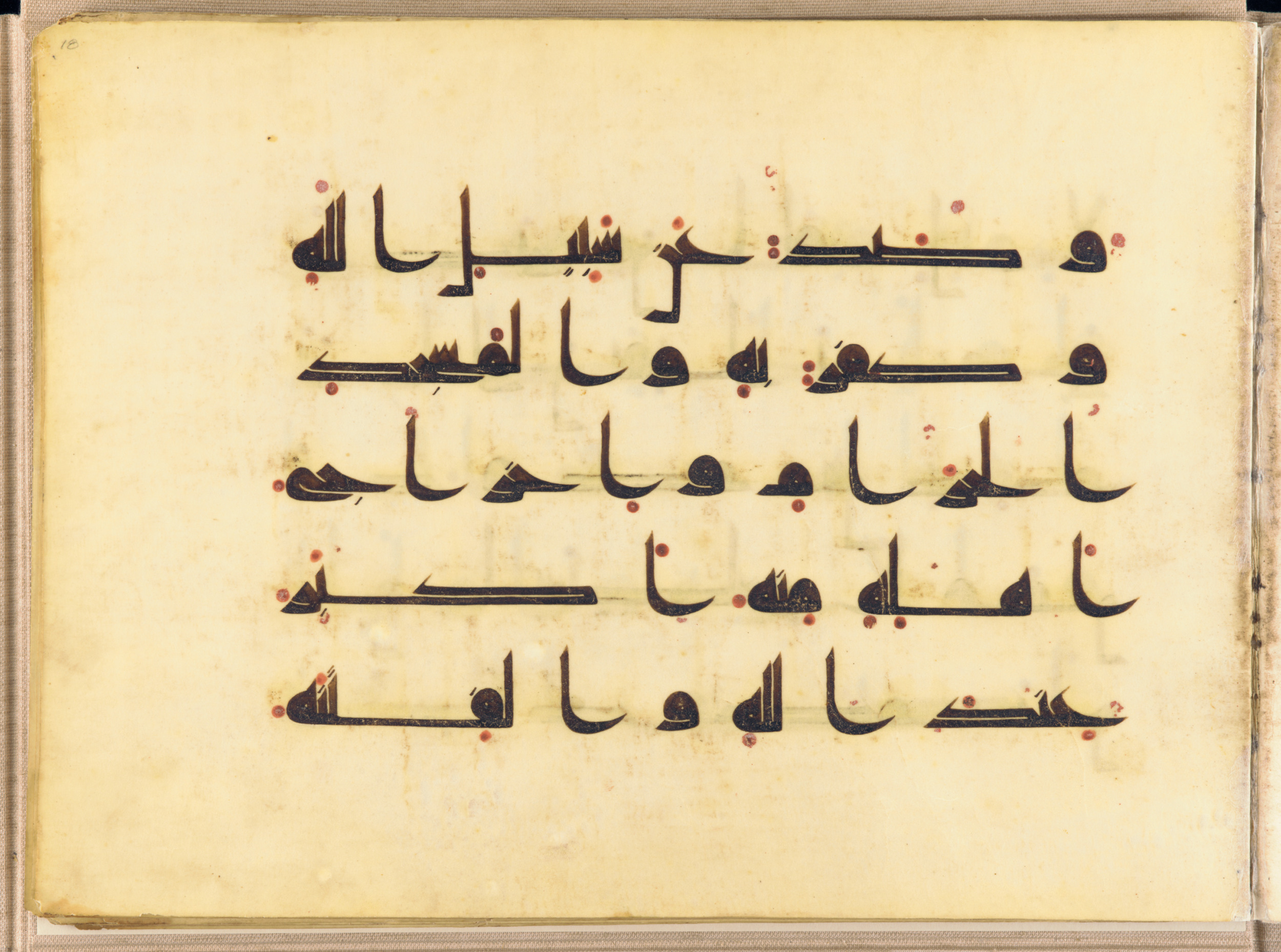 Washington DC, Freer Gallery of Art, F1937.6 (Scan 2), in kūfī D.I script, showing Surah 2:217 from Mid 8th to Late 9th Century AD found in Unknown, currently housed at Freer Gallery of Art, Washington DC