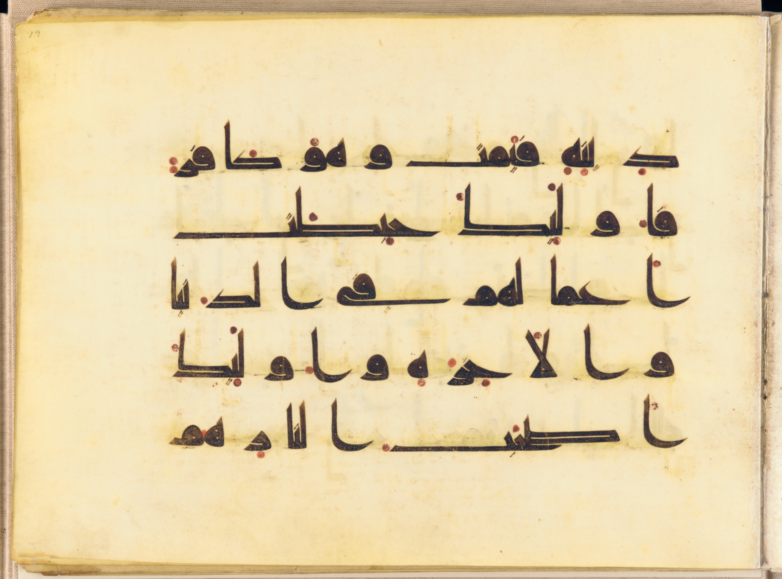 Washington DC, Freer Gallery of Art, F1937.6 (Scan 4), in kūfī D.I script, showing Surah 2:217 from Mid 8th to Late 9th Century AD found in Unknown, currently housed at Freer Gallery of Art, Washington DC
