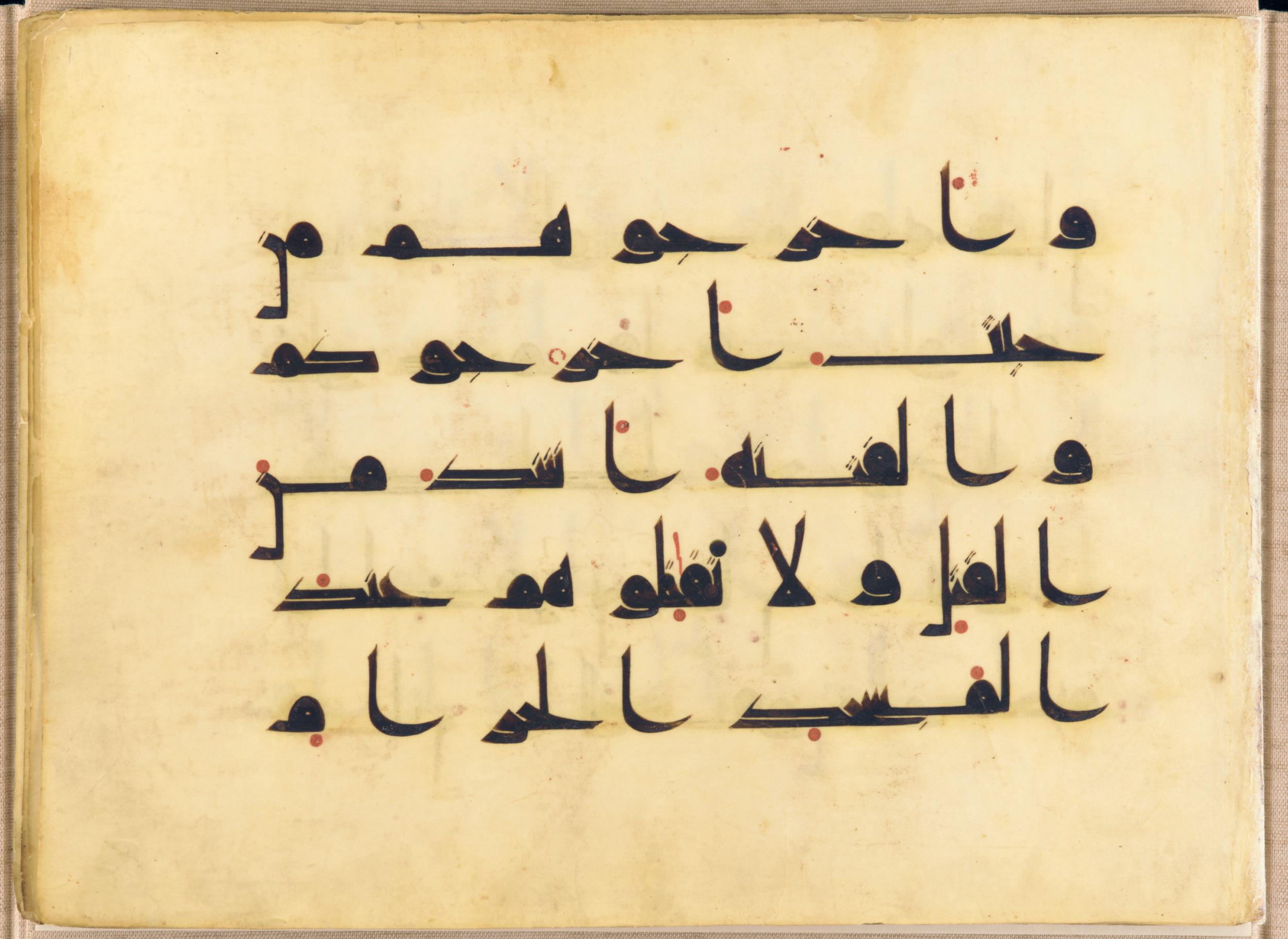 Washington DC, Freer Gallery of Art, F1937.6 (Scan 1), in kūfī D.I script, showing Surah 2:191 from Mid 8th to Late 9th Century AD found in Unknown, currently housed at Freer Gallery of Art, Washington DC