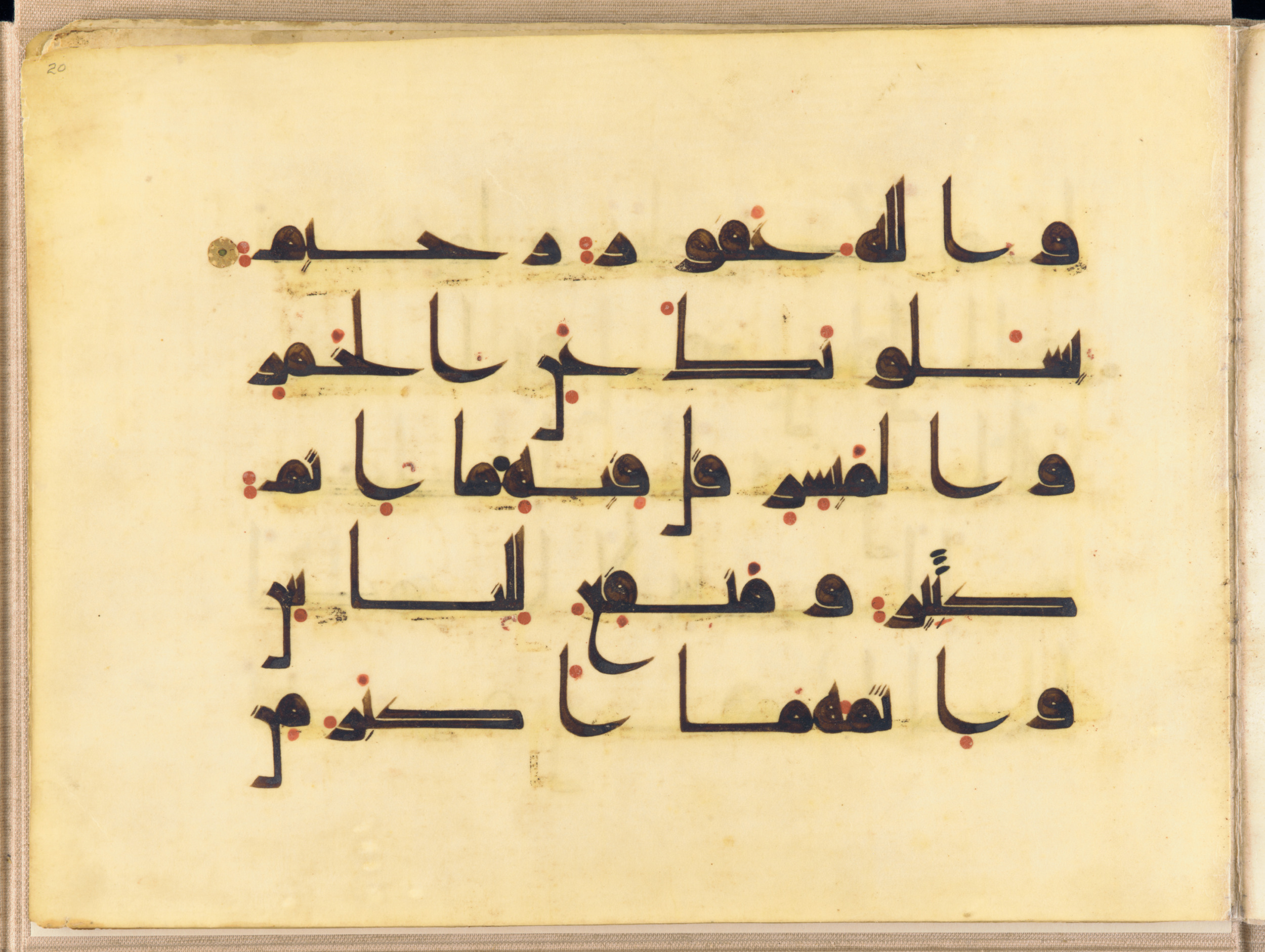 Washington DC, Freer Gallery of Art, F1937.6 (Scan 2), in kūfī D.I script, showing Surah 2:218 from Mid 8th to Late 9th Century AD found in Unknown, currently housed at Freer Gallery of Art, Washington DC