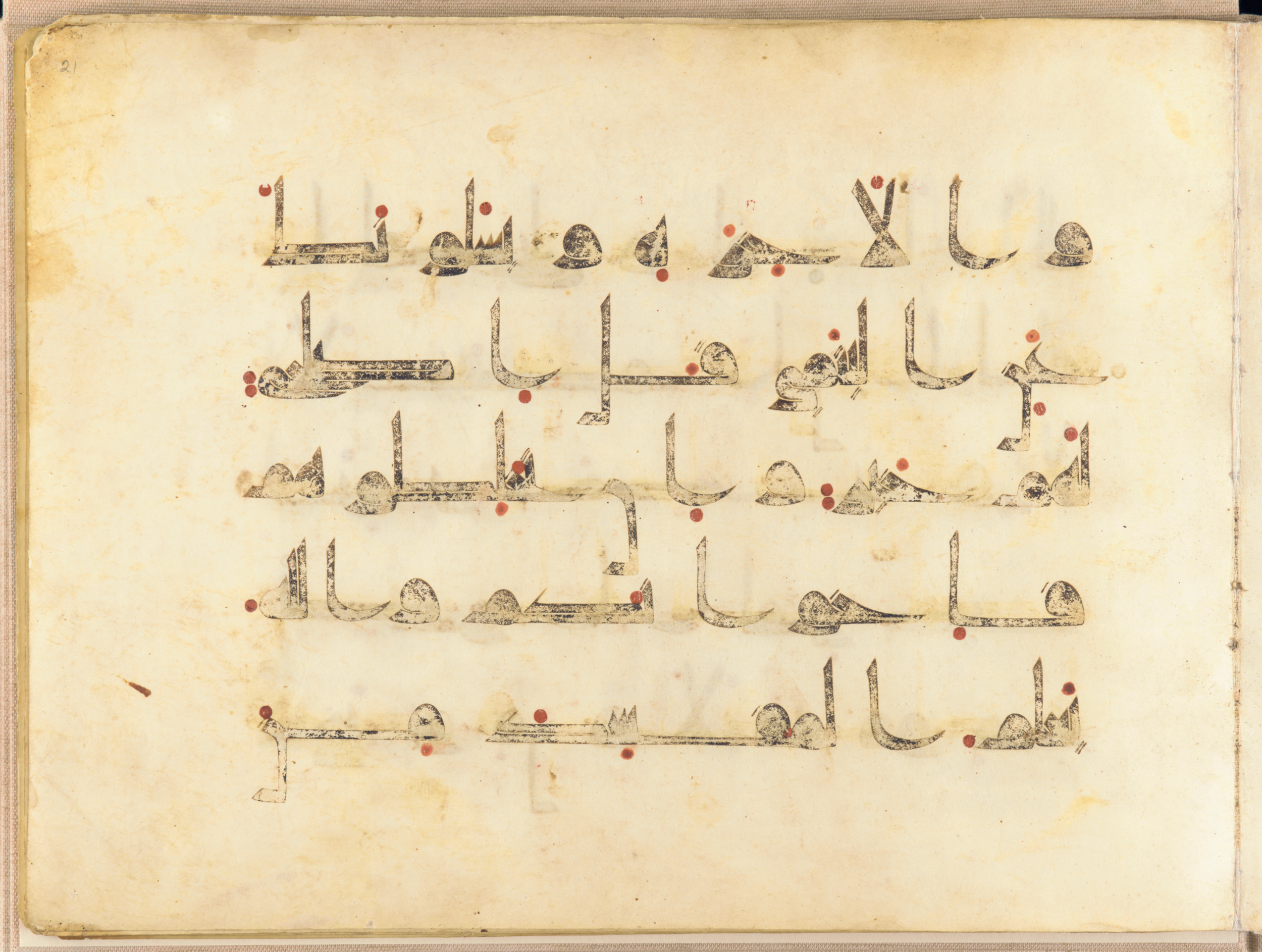 Washington DC, Freer Gallery of Art, F1937.6 (Scan 2), in kūfī D.I script, showing Surah 2:220 from Mid 8th to Late 9th Century AD found in Unknown, currently housed at Freer Gallery of Art, Washington DC