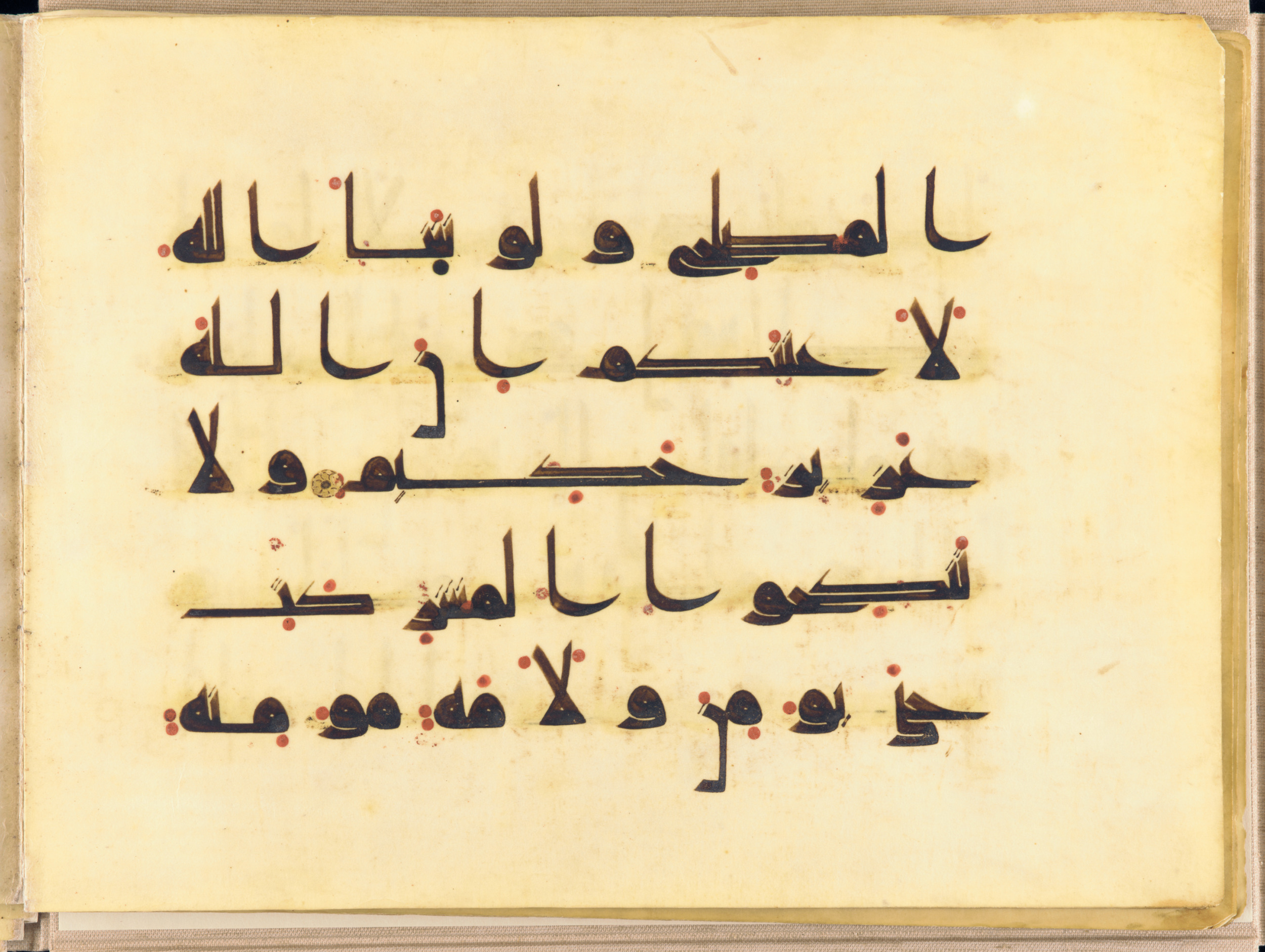 Washington DC, Freer Gallery of Art, F1937.6 (Scan 3), in kūfī D.I script, showing Surah 2:220 from Mid 8th to Late 9th Century AD found in Unknown, currently housed at Freer Gallery of Art, Washington DC