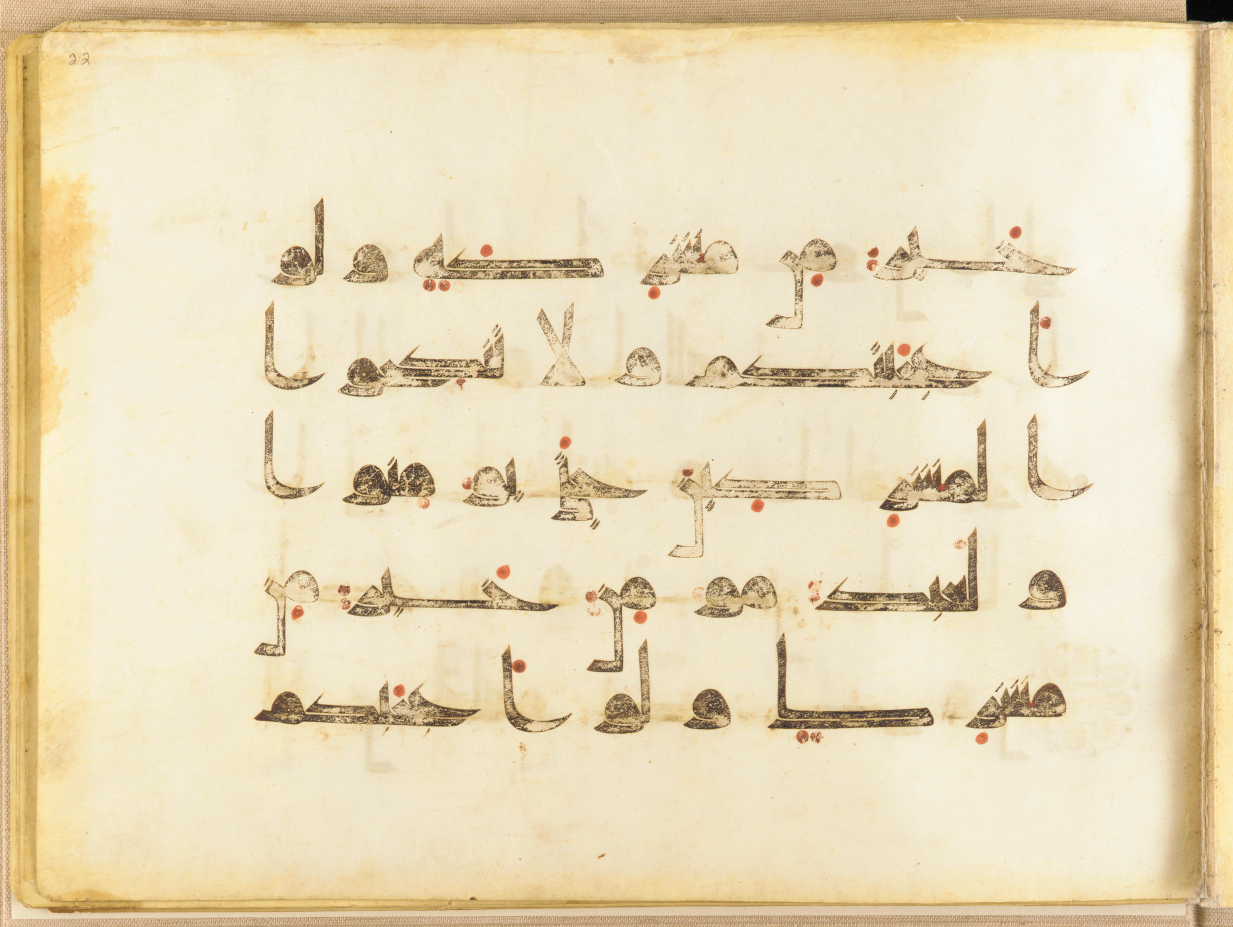 Washington DC, Freer Gallery of Art, F1937.6 (Scan 2), in kūfī D.I script, showing Surah 2:221 from Mid 8th to Late 9th Century AD found in Unknown, currently housed at Freer Gallery of Art, Washington DC