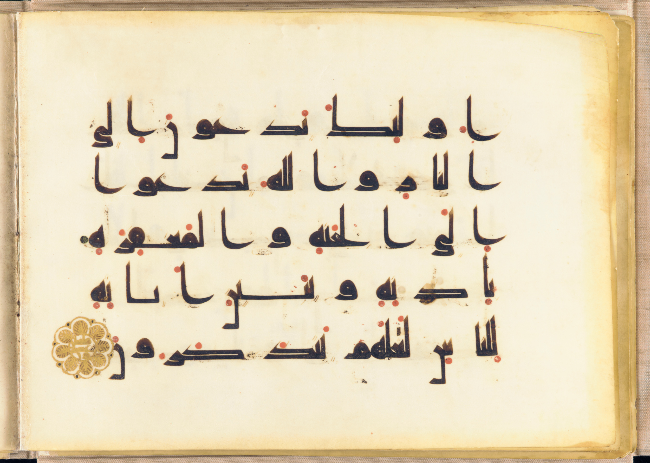 Washington DC, Freer Gallery of Art, F1937.6 (Scan 3), in kūfī D.I script, showing Surah 2:221 from Mid 8th to Late 9th Century AD found in Unknown, currently housed at Freer Gallery of Art, Washington DC