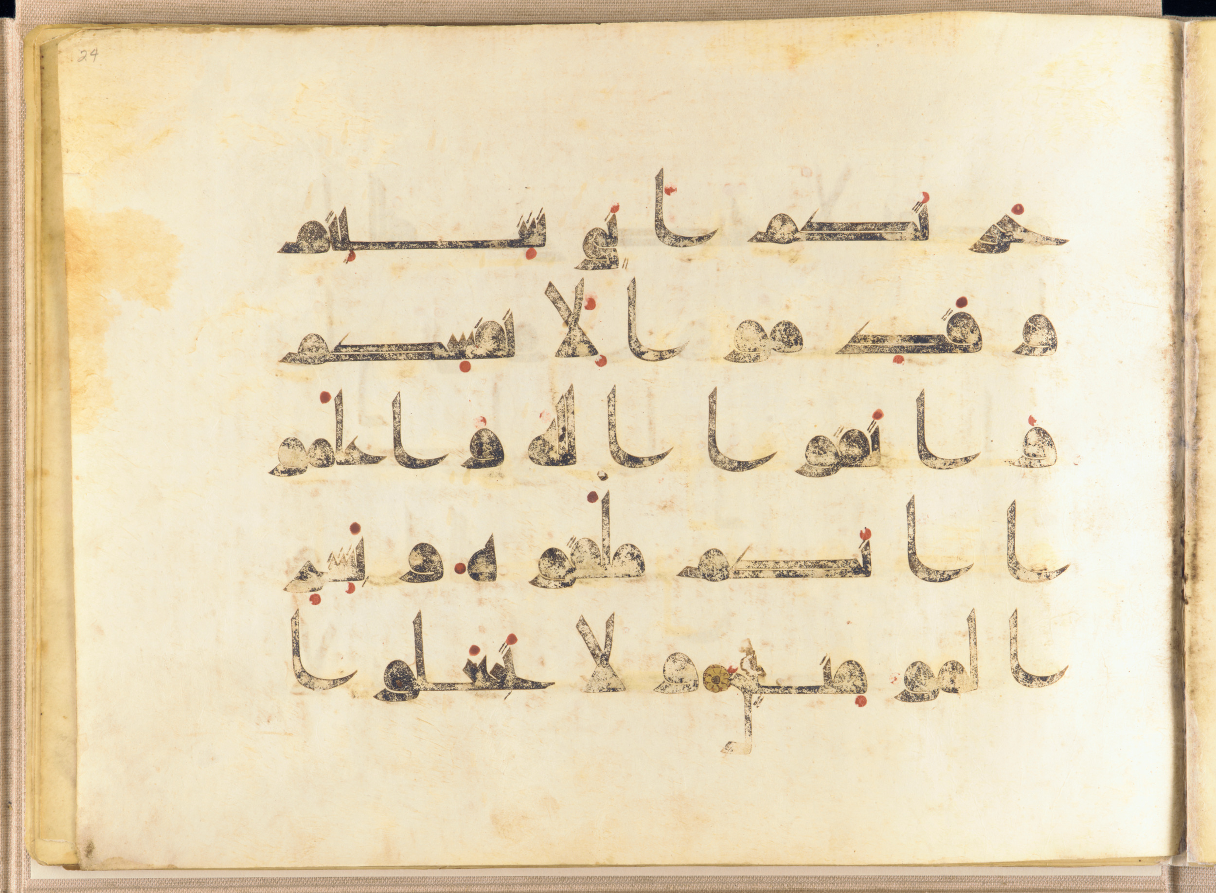Washington DC, Freer Gallery of Art, F1937.6 (Scan 1), in kūfī D.I script, showing Surah 2:224 from Mid 8th to Late 9th Century AD found in Unknown, currently housed at Freer Gallery of Art, Washington DC