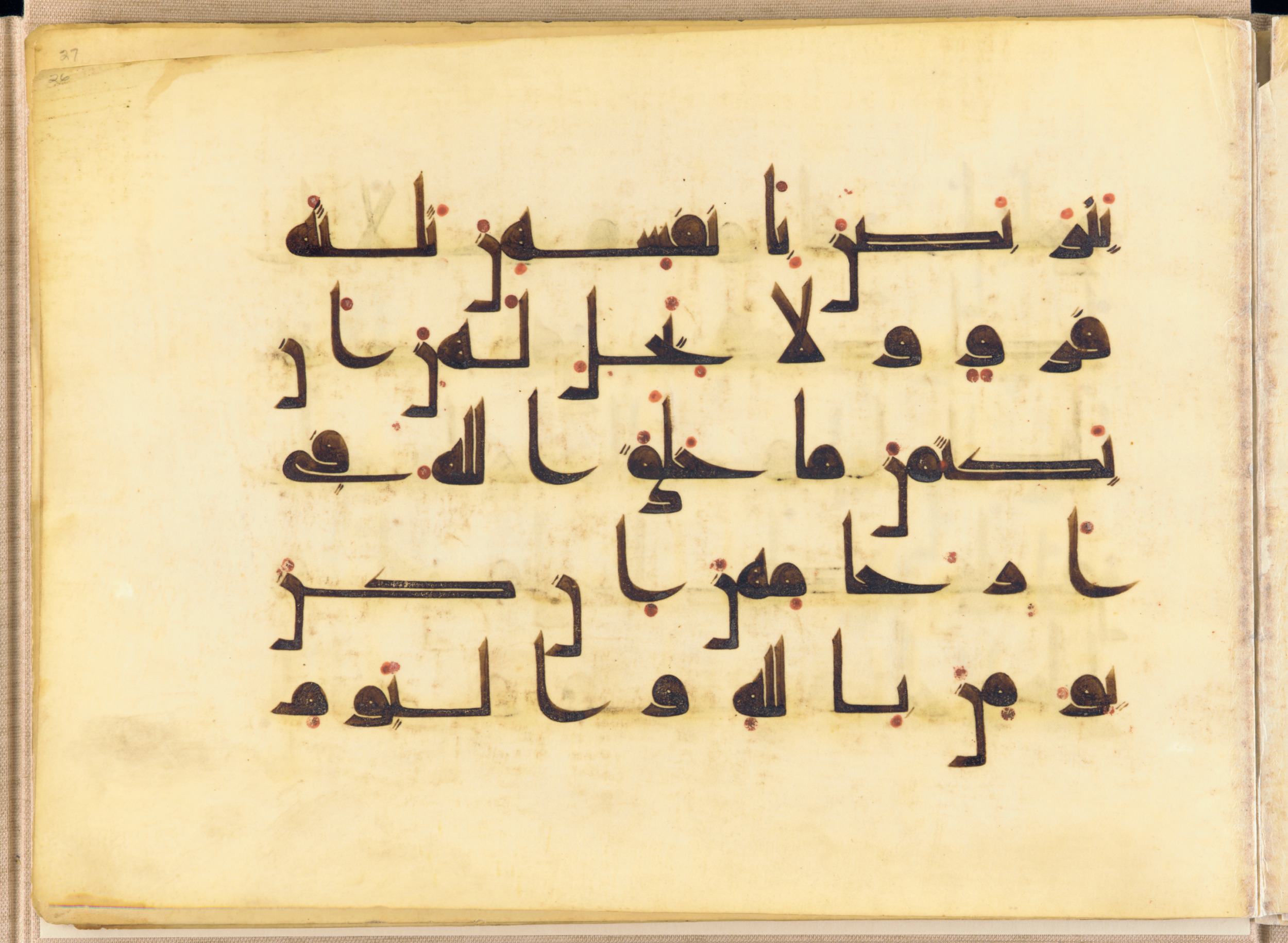 Washington DC, Freer Gallery of Art, F1937.6 (Scan 2), in kūfī D.I script, showing Surah 2:228 from Mid 8th to Late 9th Century AD found in Unknown, currently housed at Freer Gallery of Art, Washington DC