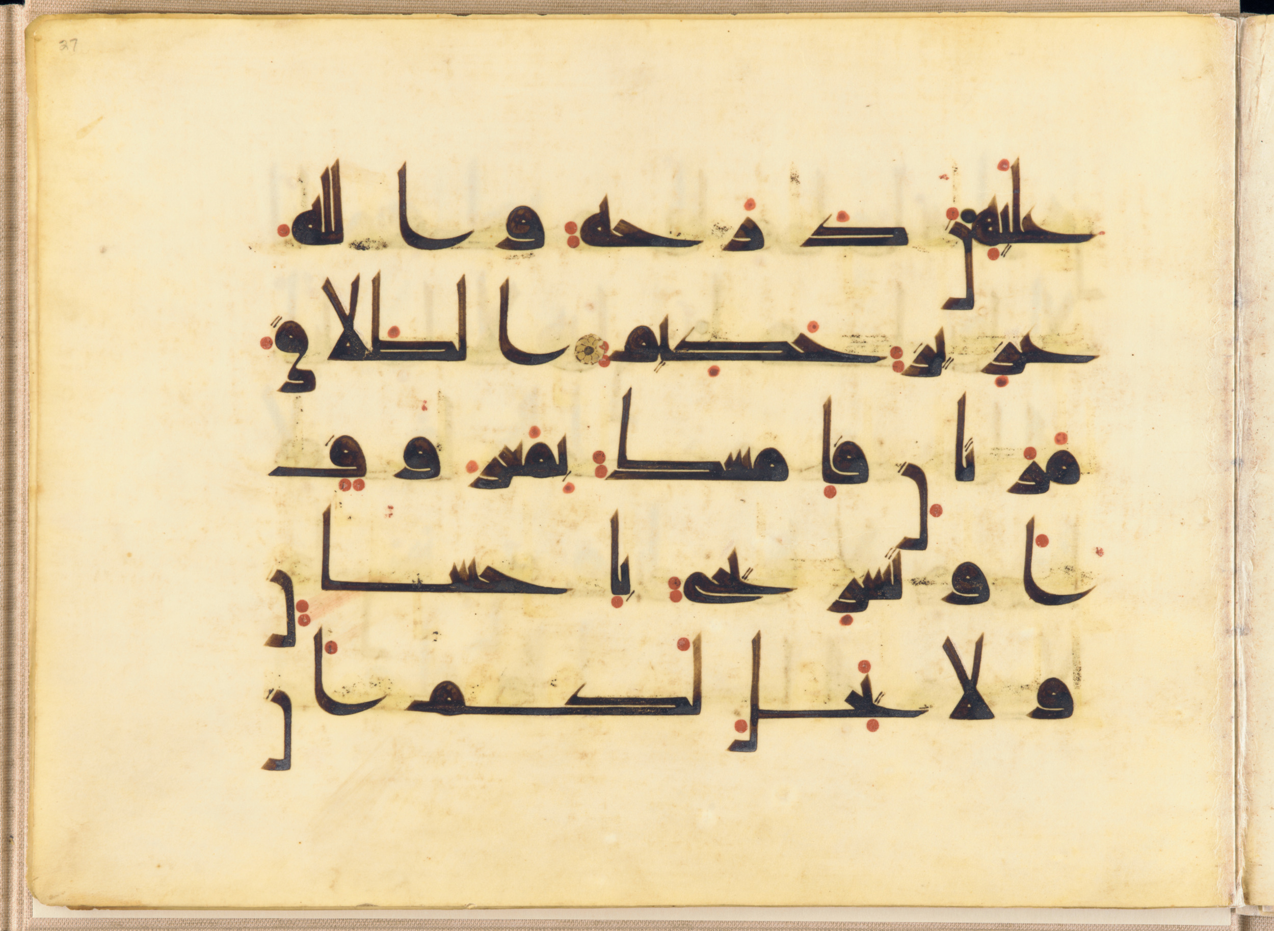 Washington DC, Freer Gallery of Art, F1937.6 (Scan 1), in kūfī D.I script, showing Surah 2:229 from Mid 8th to Late 9th Century AD found in Unknown, currently housed at Freer Gallery of Art, Washington DC