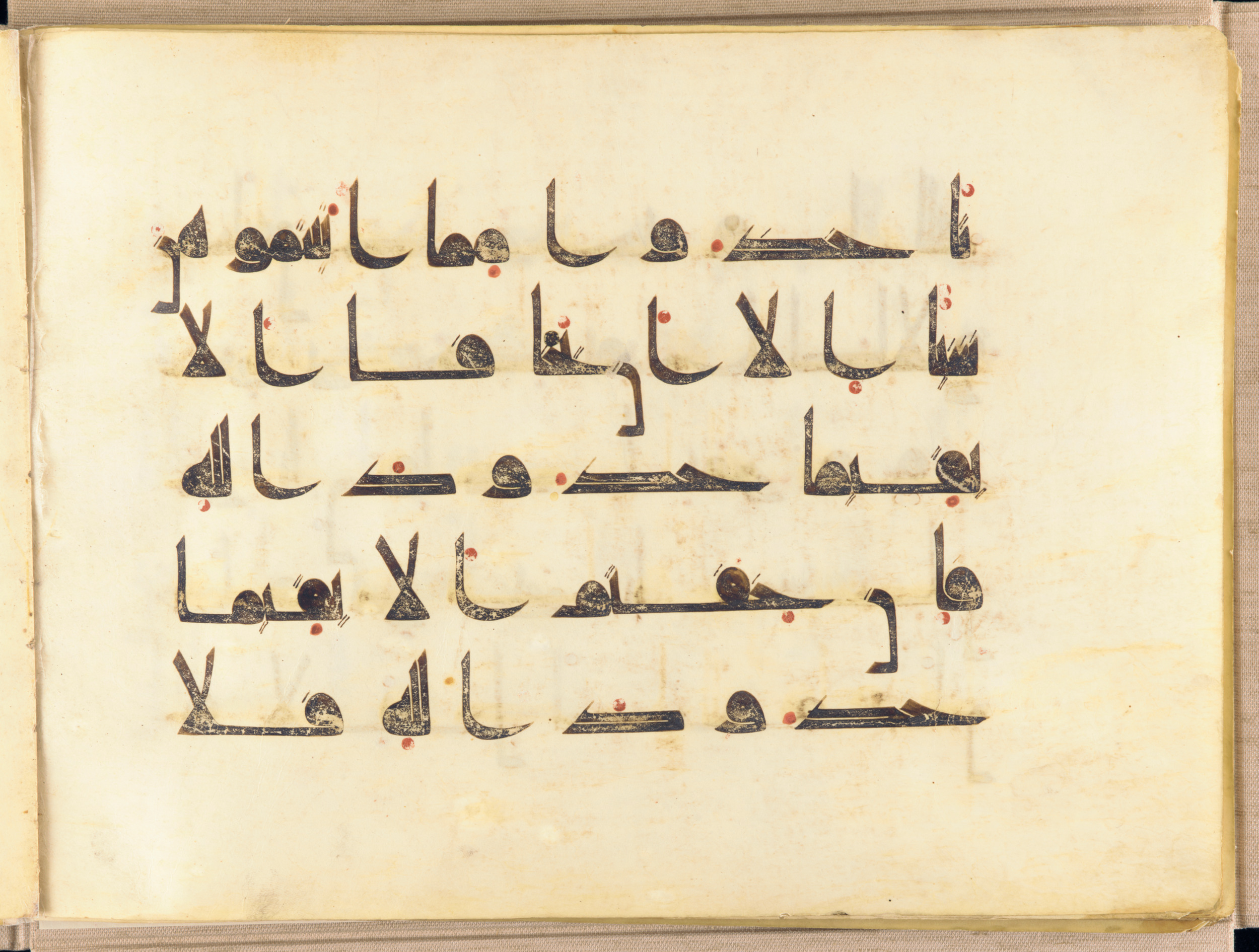 Washington DC, Freer Gallery of Art, F1937.6 (Scan 2), in kūfī D.I script, showing Surah 2:229 from Mid 8th to Late 9th Century AD found in Unknown, currently housed at Freer Gallery of Art, Washington DC