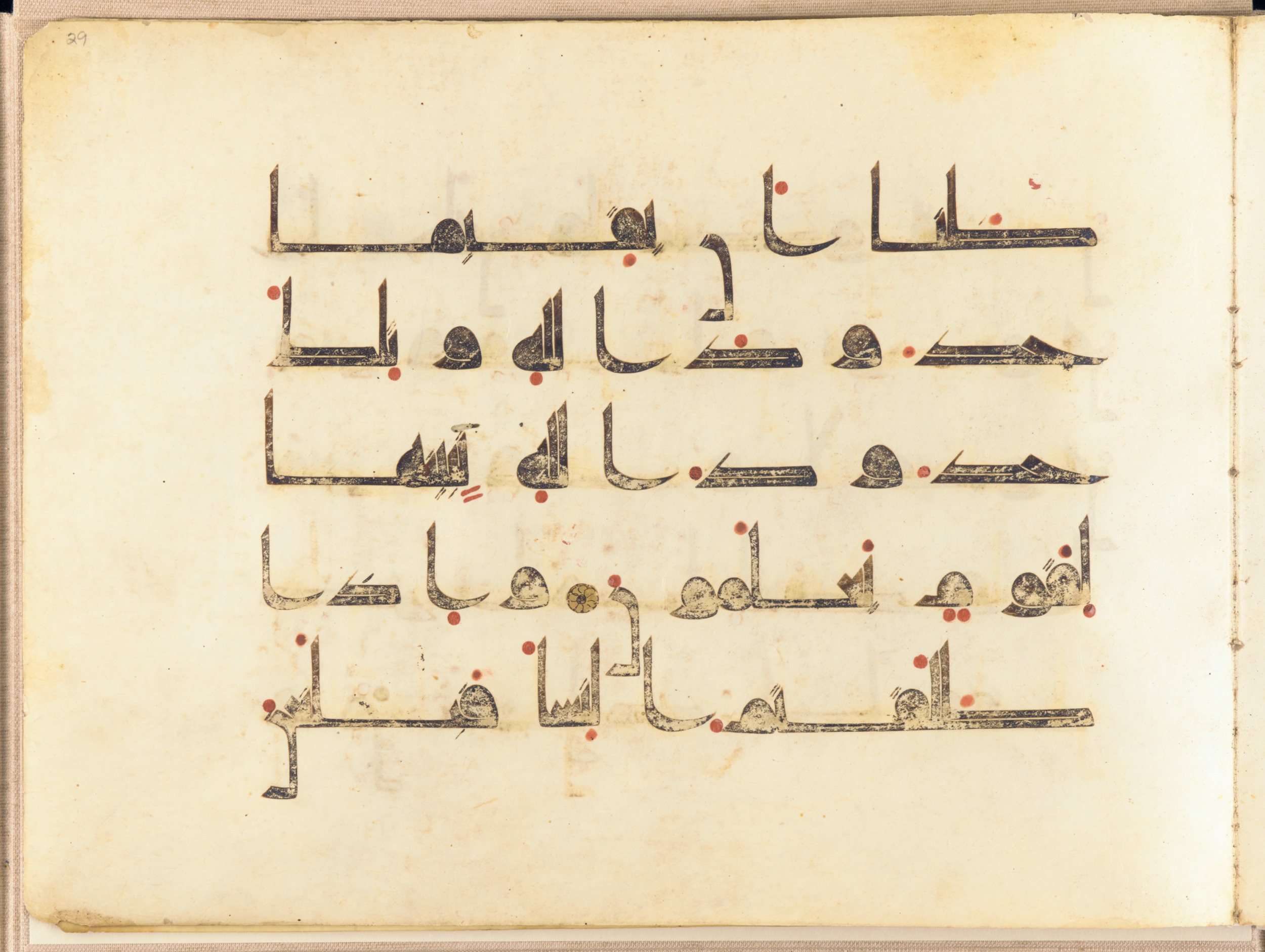 Washington DC, Freer Gallery of Art, F1937.6 (Scan 1), in kūfī D.I script, showing Surah 2:231 from Mid 8th to Late 9th Century AD found in Unknown, currently housed at Freer Gallery of Art, Washington DC