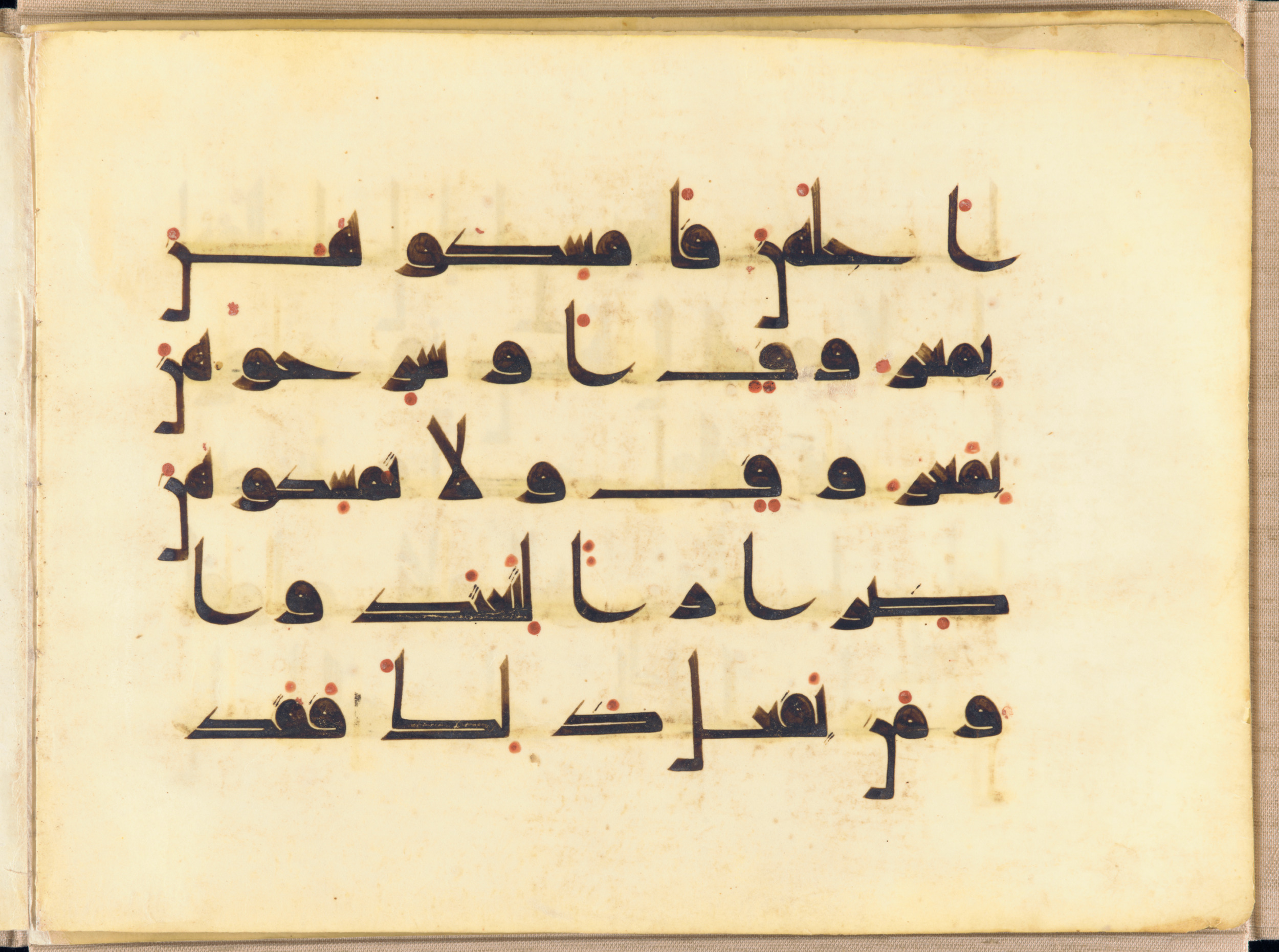 Washington DC, Freer Gallery of Art, F1937.6 (Scan 2), in kūfī D.I script, showing Surah 2:231 from Mid 8th to Late 9th Century AD found in Unknown, currently housed at Freer Gallery of Art, Washington DC