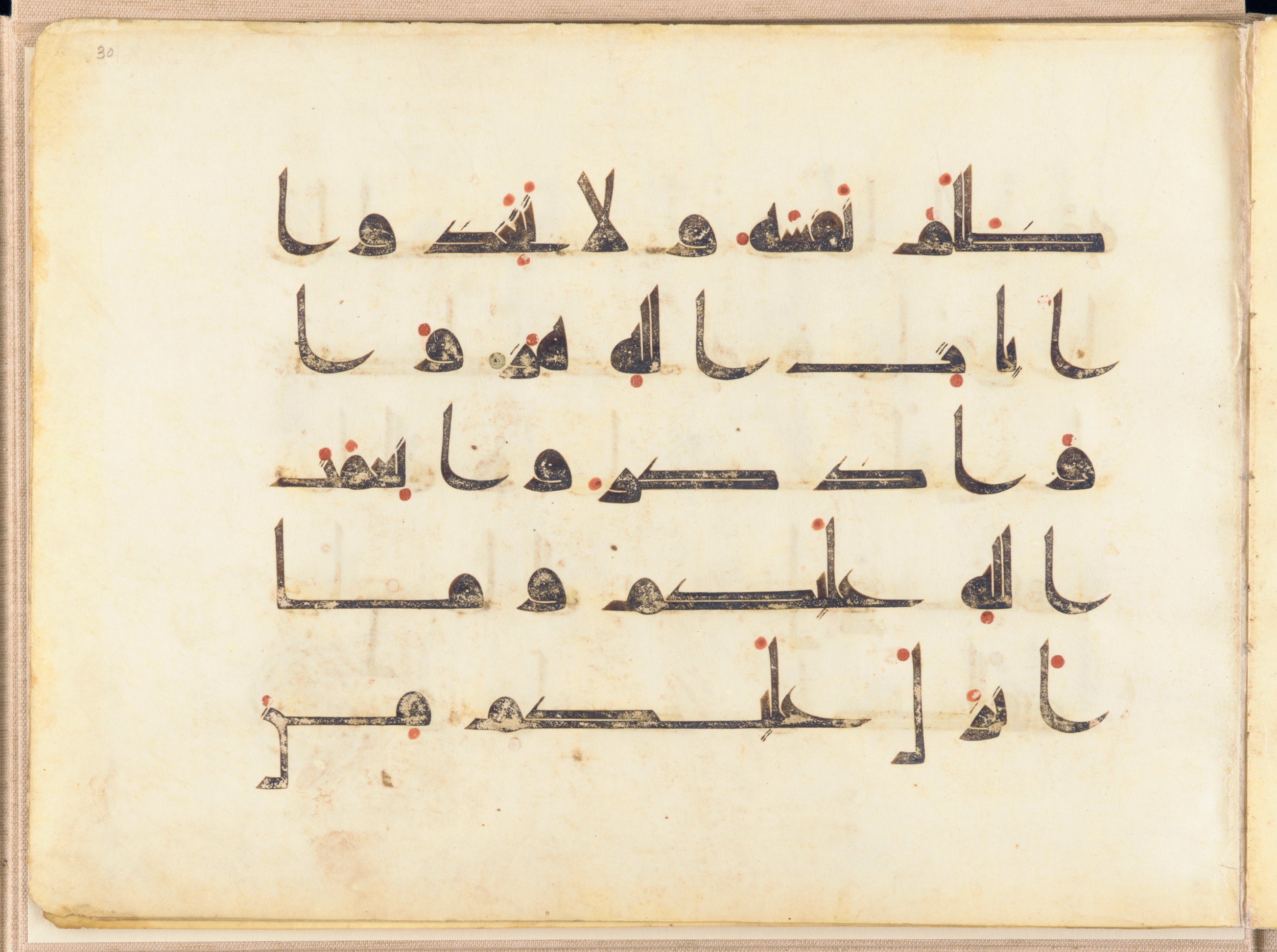 Washington DC, Freer Gallery of Art, F1937.6 (Scan 3), in kūfī D.I script, showing Surah 2:231 from Mid 8th to Late 9th Century AD found in Unknown, currently housed at Freer Gallery of Art, Washington DC