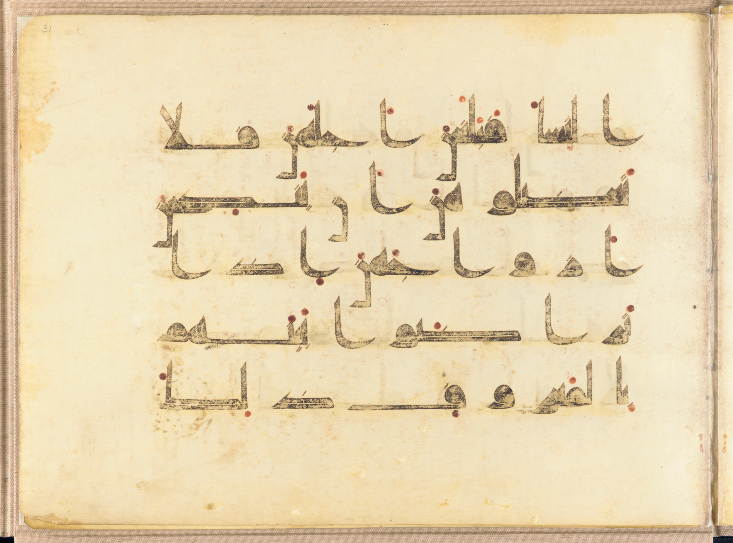 Washington DC, Freer Gallery of Art, F1937.6 (Scan 1), in kūfī D.I script, showing Surah 2:232 from Mid 8th to Late 9th Century AD found in Unknown, currently housed at Freer Gallery of Art, Washington DC