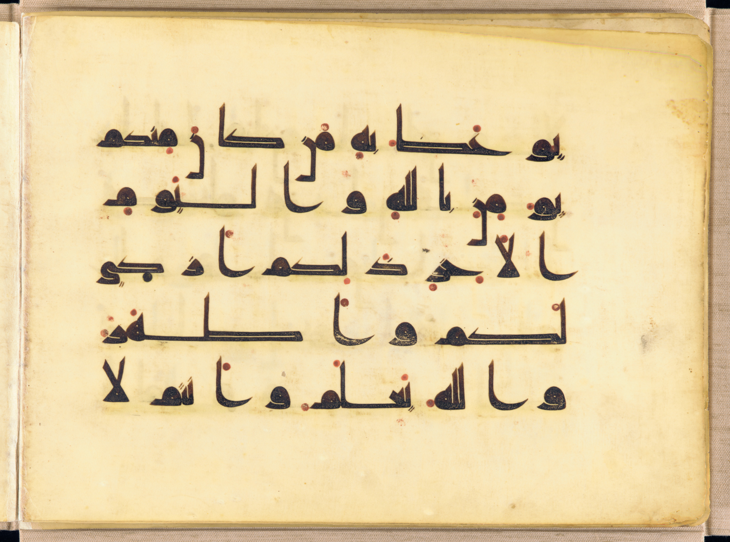Washington DC, Freer Gallery of Art, F1937.6 (Scan 2), in kūfī D.I script, showing Surah 2:232 from Mid 8th to Late 9th Century AD found in Unknown, currently housed at Freer Gallery of Art, Washington DC