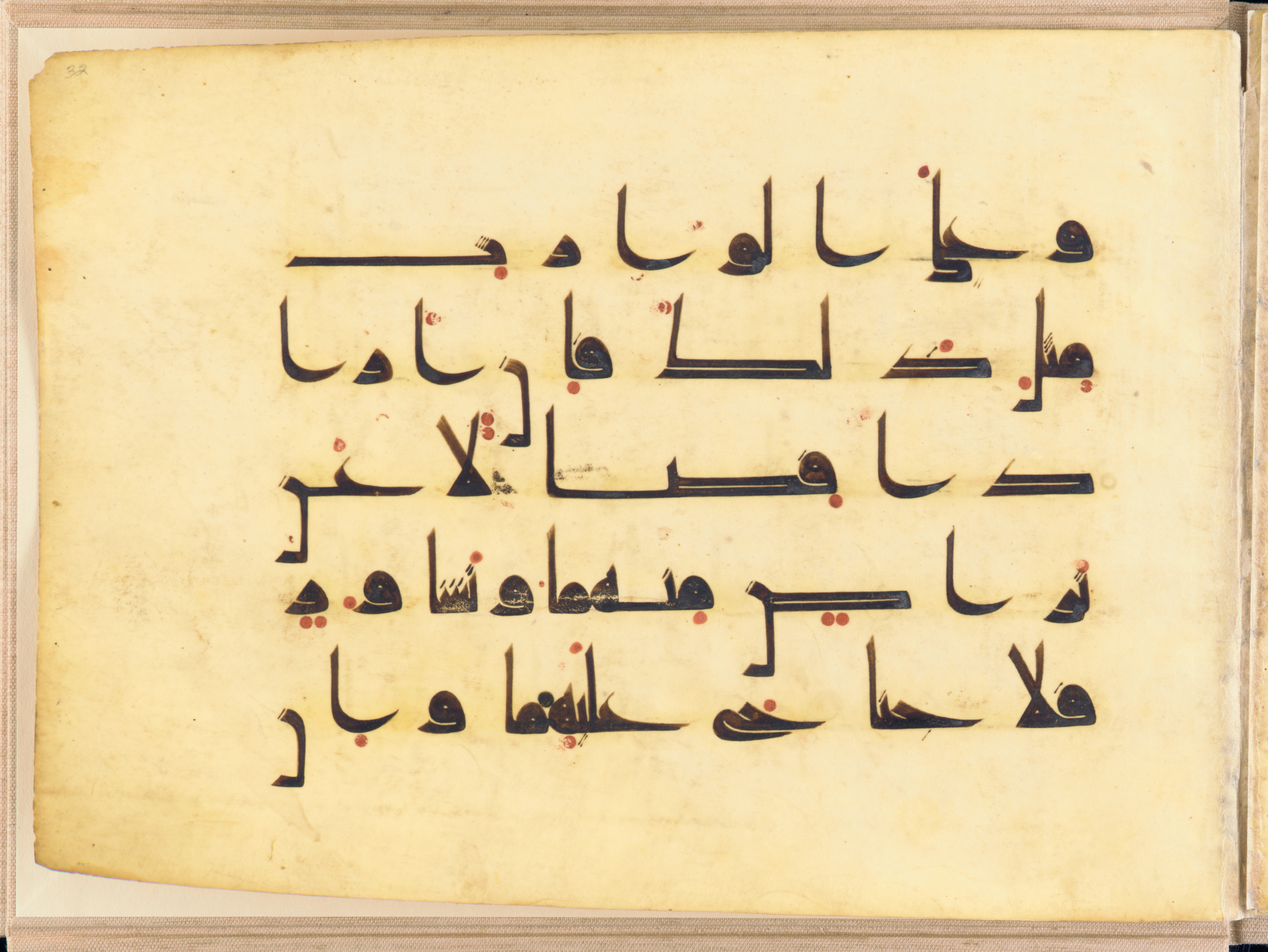 Washington DC, Freer Gallery of Art, F1937.6 (Scan 1), in kūfī D.I script, showing Surah 2:233 from Mid 8th to Late 9th Century AD found in Unknown, currently housed at Freer Gallery of Art, Washington DC