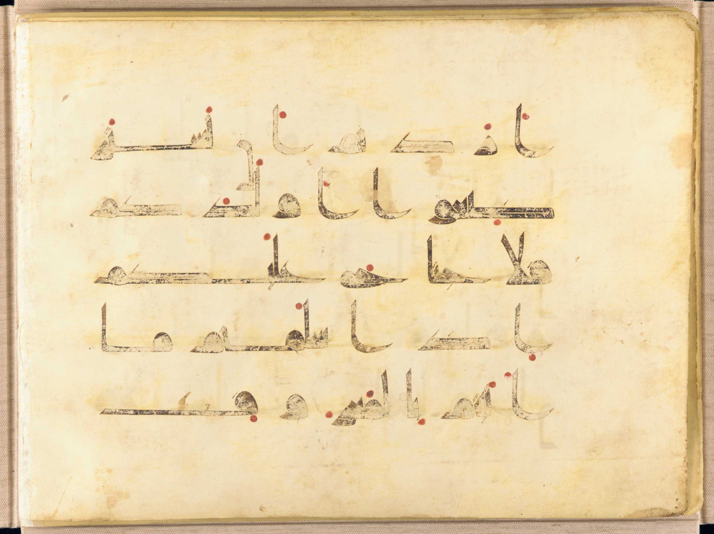 Washington DC, Freer Gallery of Art, F1937.6 (Scan 2), in kūfī D.I script, showing Surah 2:233 from Mid 8th to Late 9th Century AD found in Unknown, currently housed at Freer Gallery of Art, Washington DC