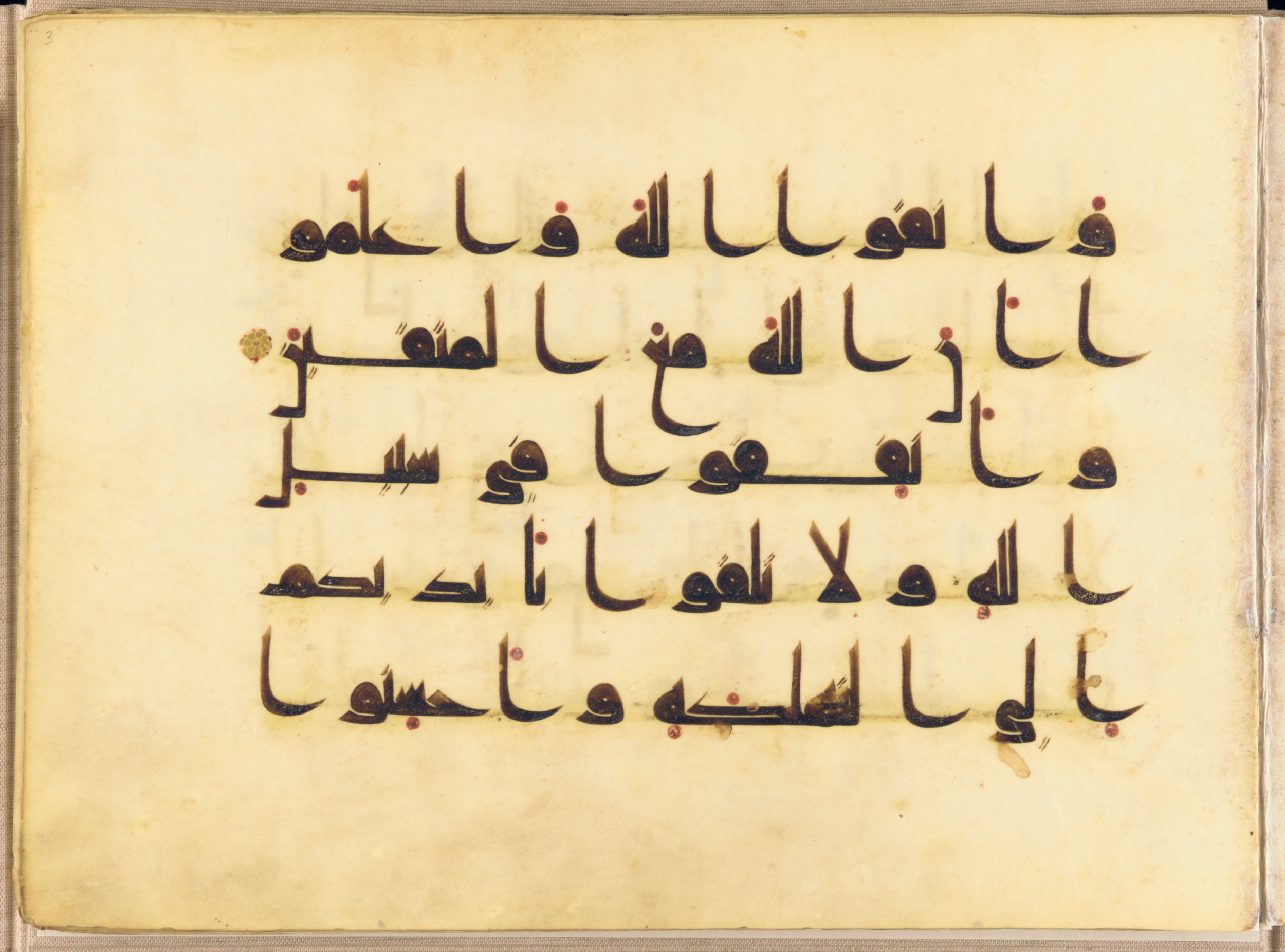 Washington DC, Freer Gallery of Art, F1937.6 (Scan 3), in kūfī D.I script, showing Surah 2:194 from Mid 8th to Late 9th Century AD found in Unknown, currently housed at Freer Gallery of Art, Washington DC