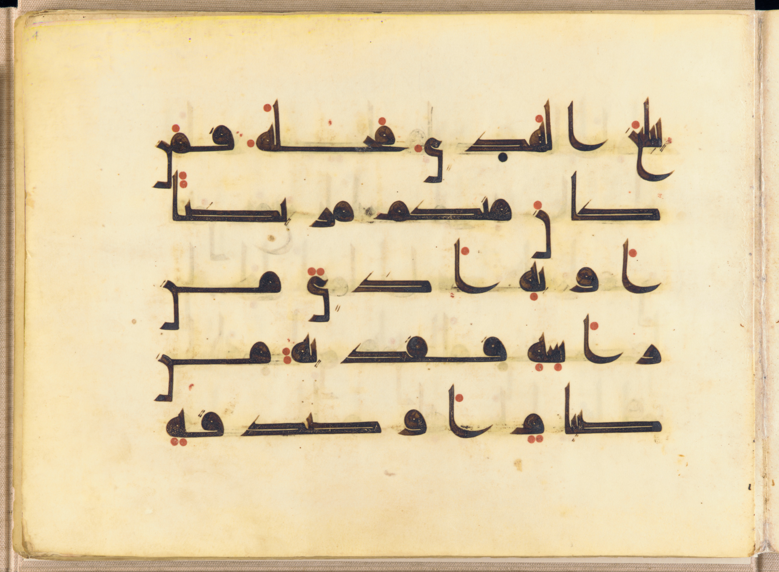 Washington DC, Freer Gallery of Art, F1937.6 (Scan 2), in kūfī D.I script, showing Surah 2:196 from Mid 8th to Late 9th Century AD found in Unknown, currently housed at Freer Gallery of Art, Washington DC