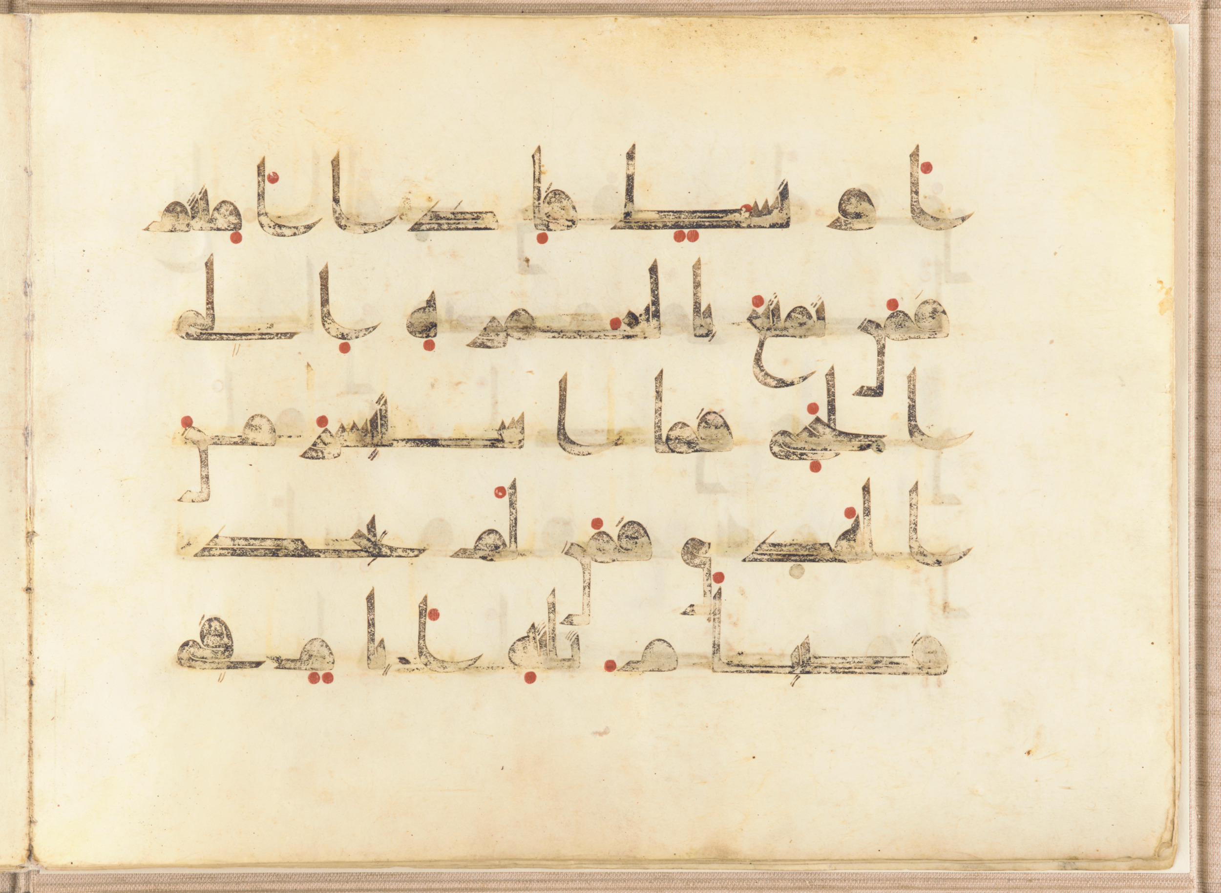 Washington DC, Freer Gallery of Art, F1937.6 (Scan 3), in kūfī D.I script, showing Surah 2:196 from Mid 8th to Late 9th Century AD found in Unknown, currently housed at Freer Gallery of Art, Washington DC