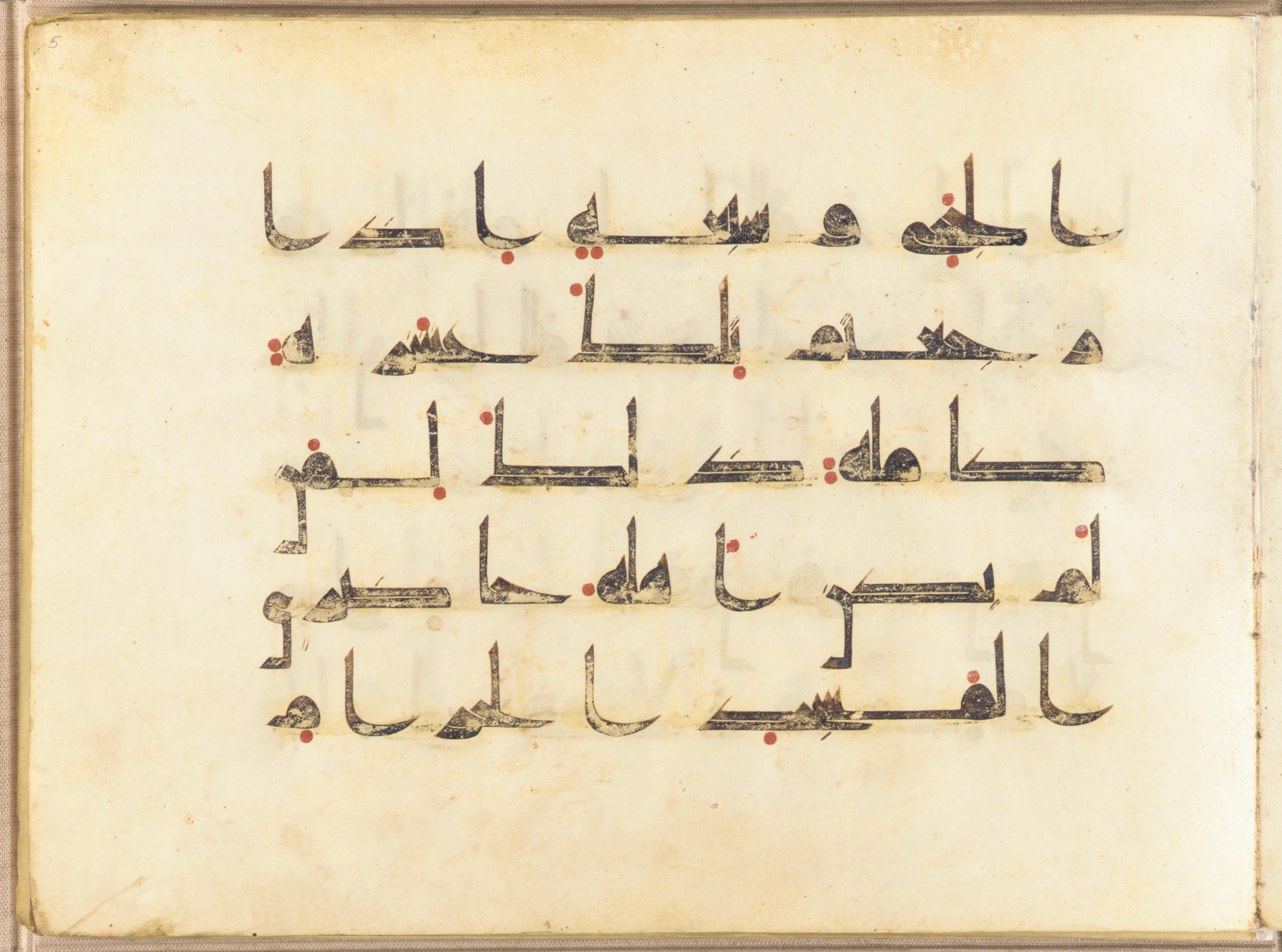 Washington DC, Freer Gallery of Art, F1937.6 (Scan 4), in kūfī D.I script, showing Surah 2:196 from Mid 8th to Late 9th Century AD found in Unknown, currently housed at Freer Gallery of Art, Washington DC