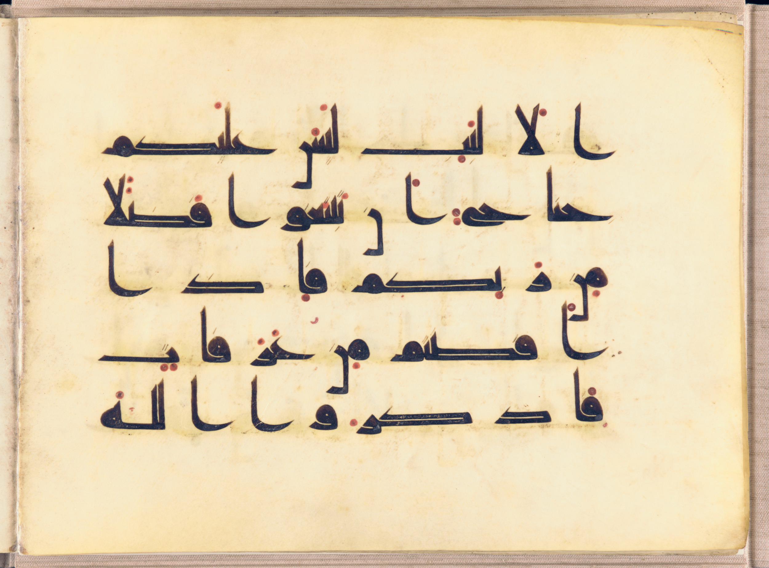 Washington DC, Freer Gallery of Art, F1937.6 (Scan 3), in kūfī D.I script, showing Surah 2:197 from Mid 8th to Late 9th Century AD found in Unknown, currently housed at Freer Gallery of Art, Washington DC