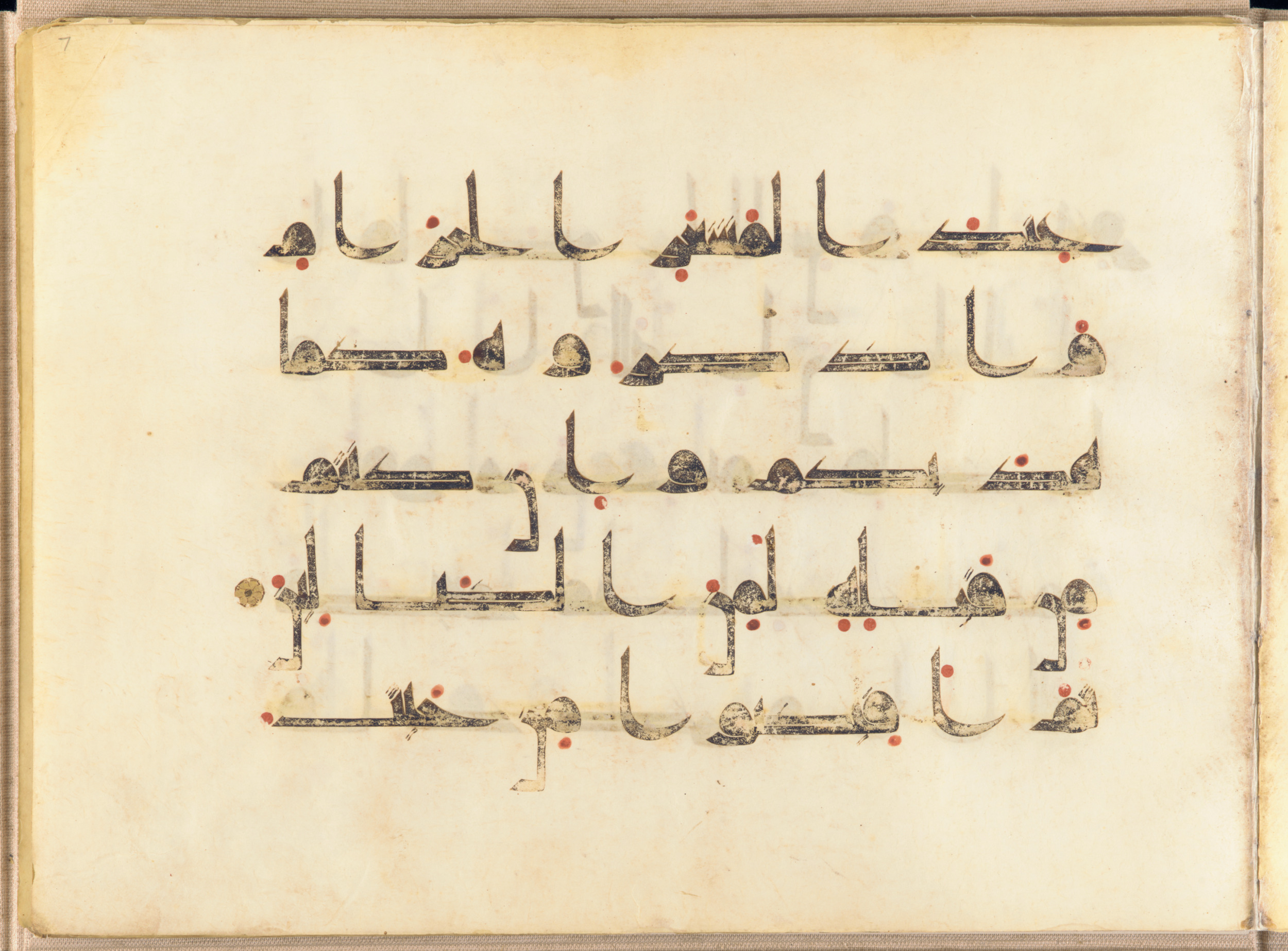 Washington DC, Freer Gallery of Art, F1937.6 (Scan 1), in kūfī D.I script, showing Surah 2:199 from Mid 8th to Late 9th Century AD found in Unknown, currently housed at Freer Gallery of Art, Washington DC