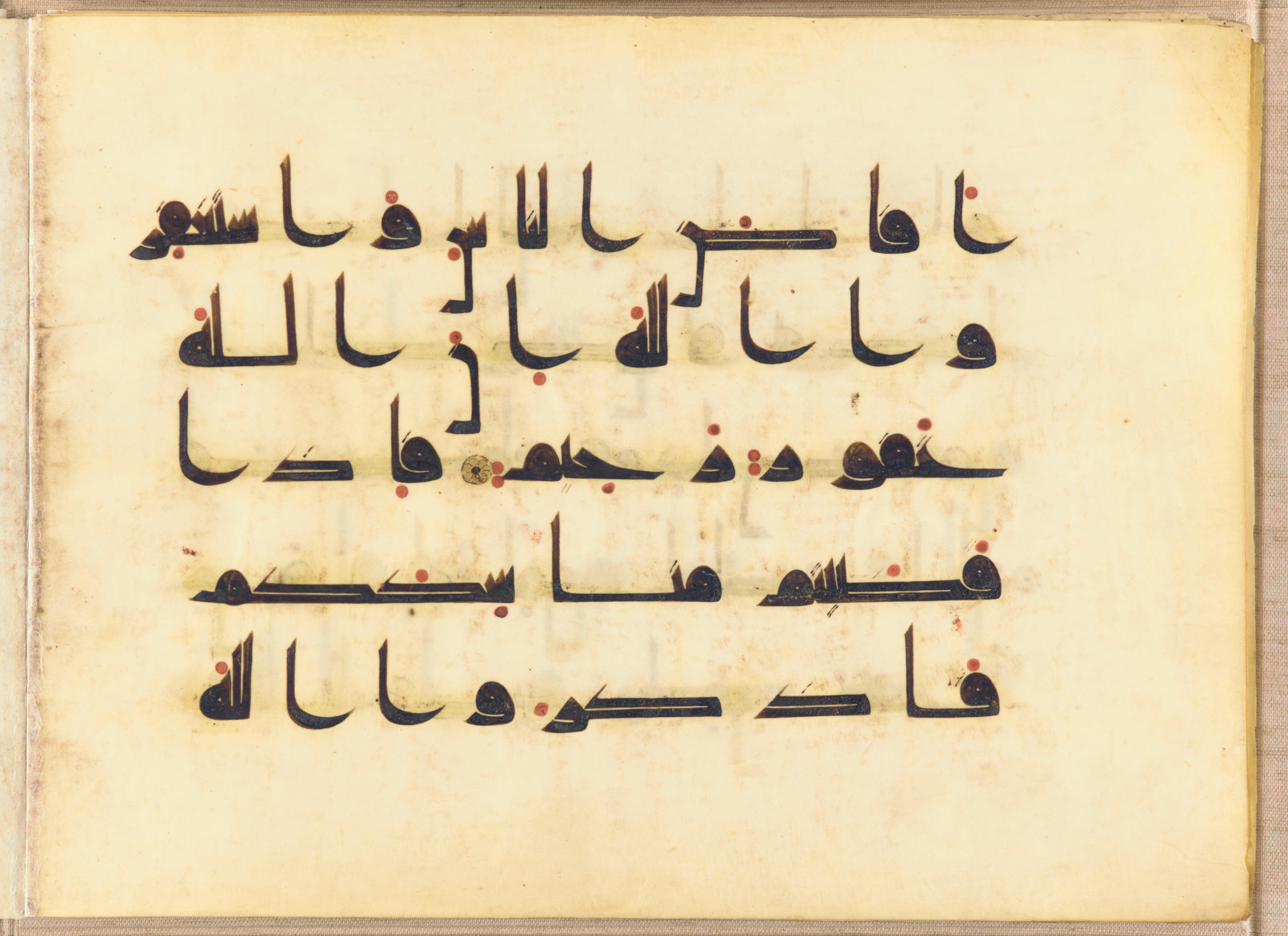 Washington DC, Freer Gallery of Art, F1937.6 (Scan 2), in kūfī D.I script, showing Surah 2:199 from Mid 8th to Late 9th Century AD found in Unknown, currently housed at Freer Gallery of Art, Washington DC