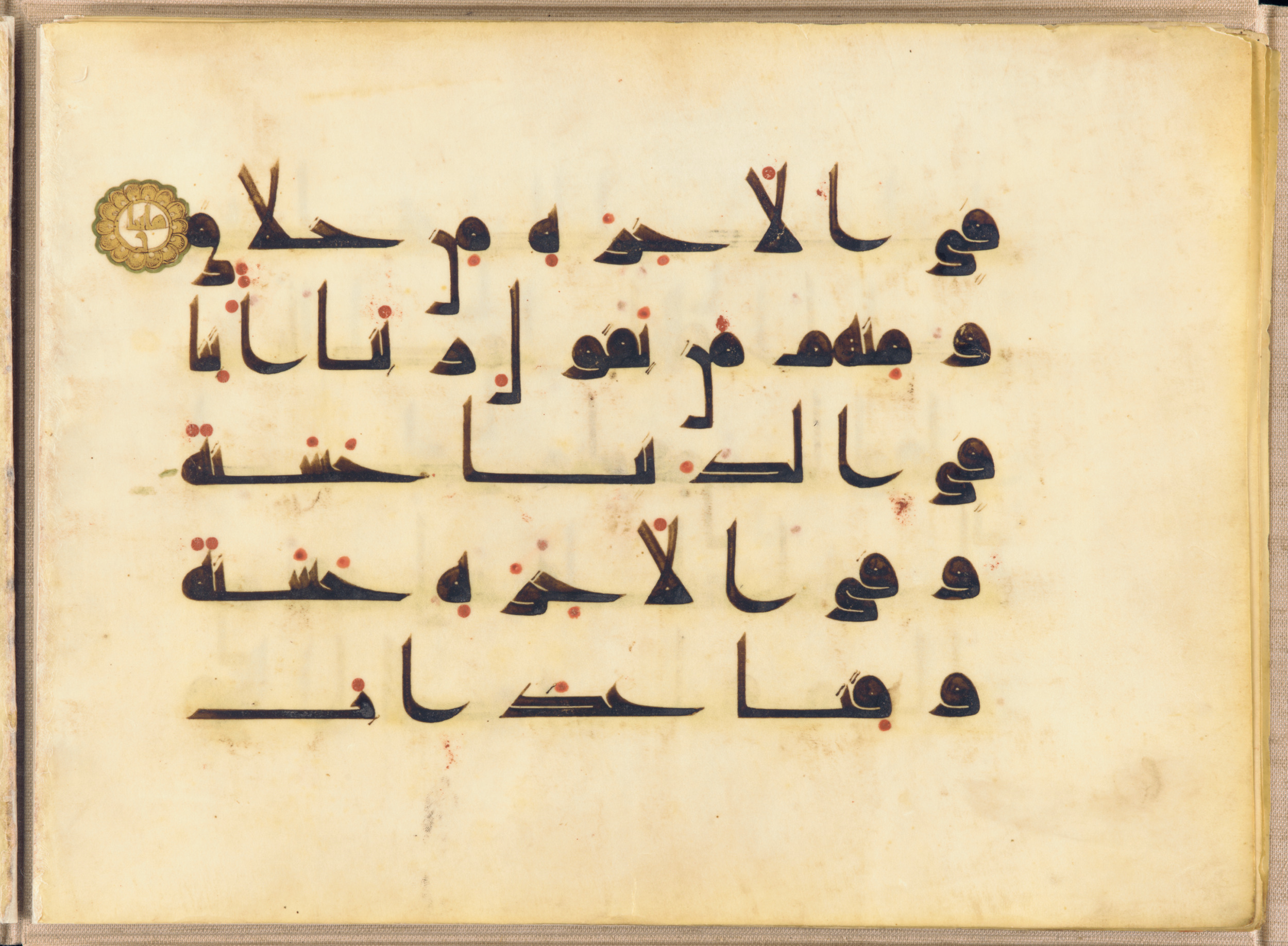 Washington DC, Freer Gallery of Art, F1937.6 (Scan 1), in kūfī D.I script, showing Surah 2:201 from Mid 8th to Late 9th Century AD found in Unknown, currently housed at Freer Gallery of Art, Washington DC