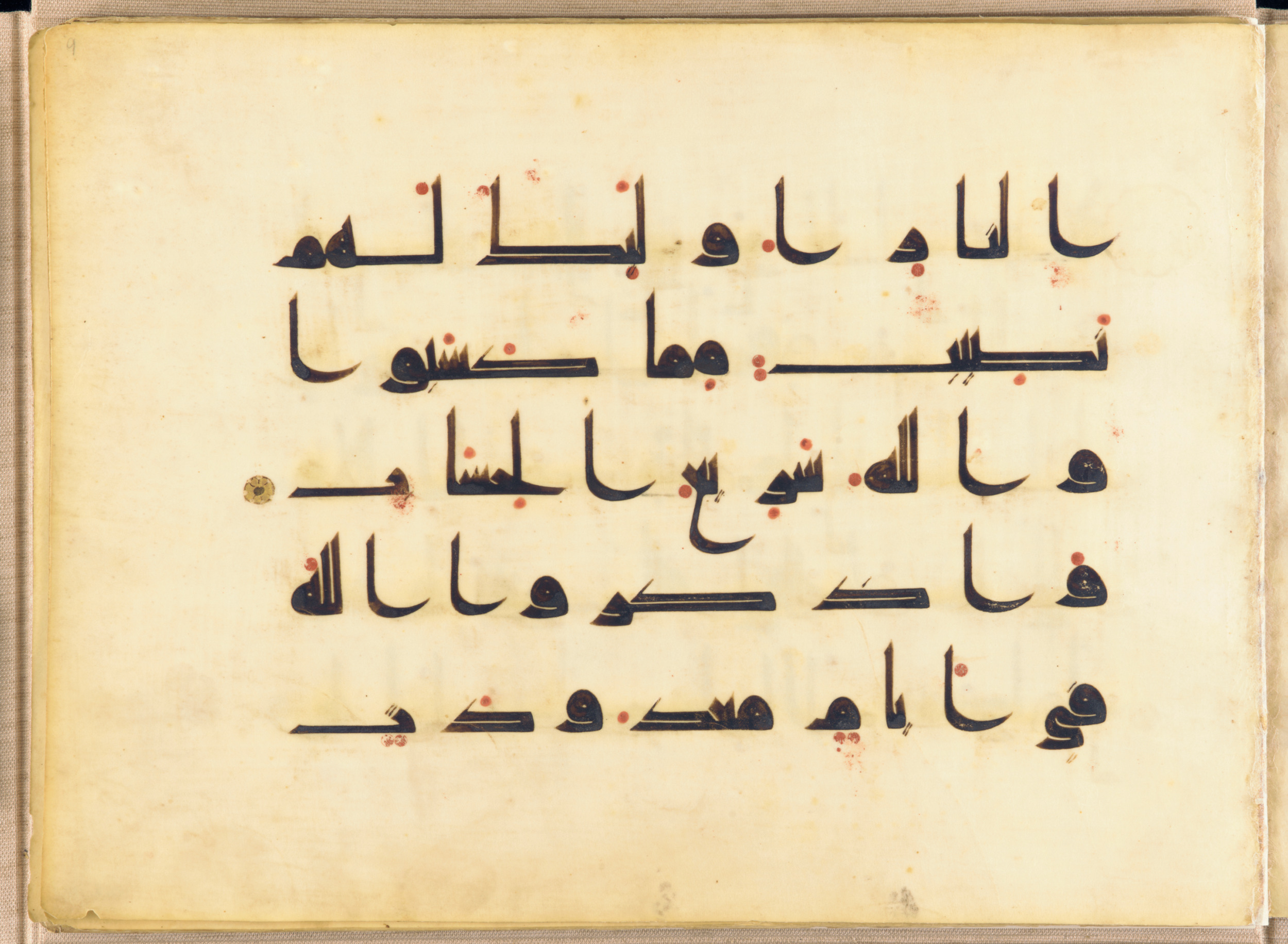 Washington DC, Freer Gallery of Art, F1937.6 (Scan 2), in kūfī D.I script, showing Surah 2:201 from Mid 8th to Late 9th Century AD found in Unknown, currently housed at Freer Gallery of Art, Washington DC