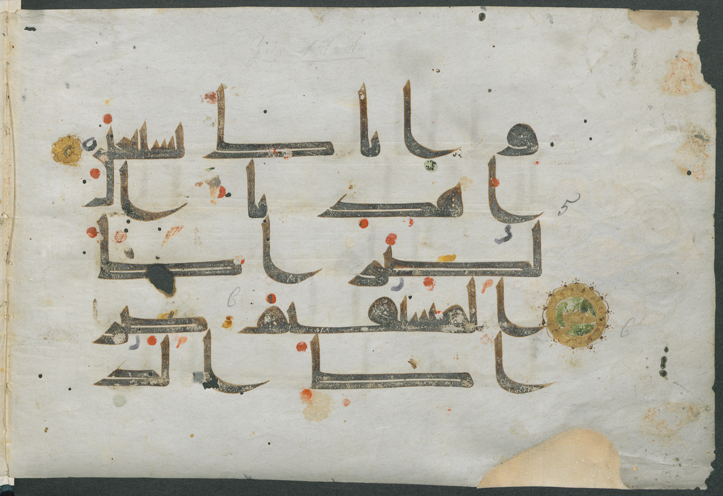 Gotha, Forschungsbibliothek Gotha, Ms. orient. A 427, in kūfī D.I script, showing Surah 1:7 from Mid 8th to Late 9th Century AD found in Fustat (Old Cairo), Egypt, currently housed at Forschungsbibliothek Gotha, Gotha, Germany